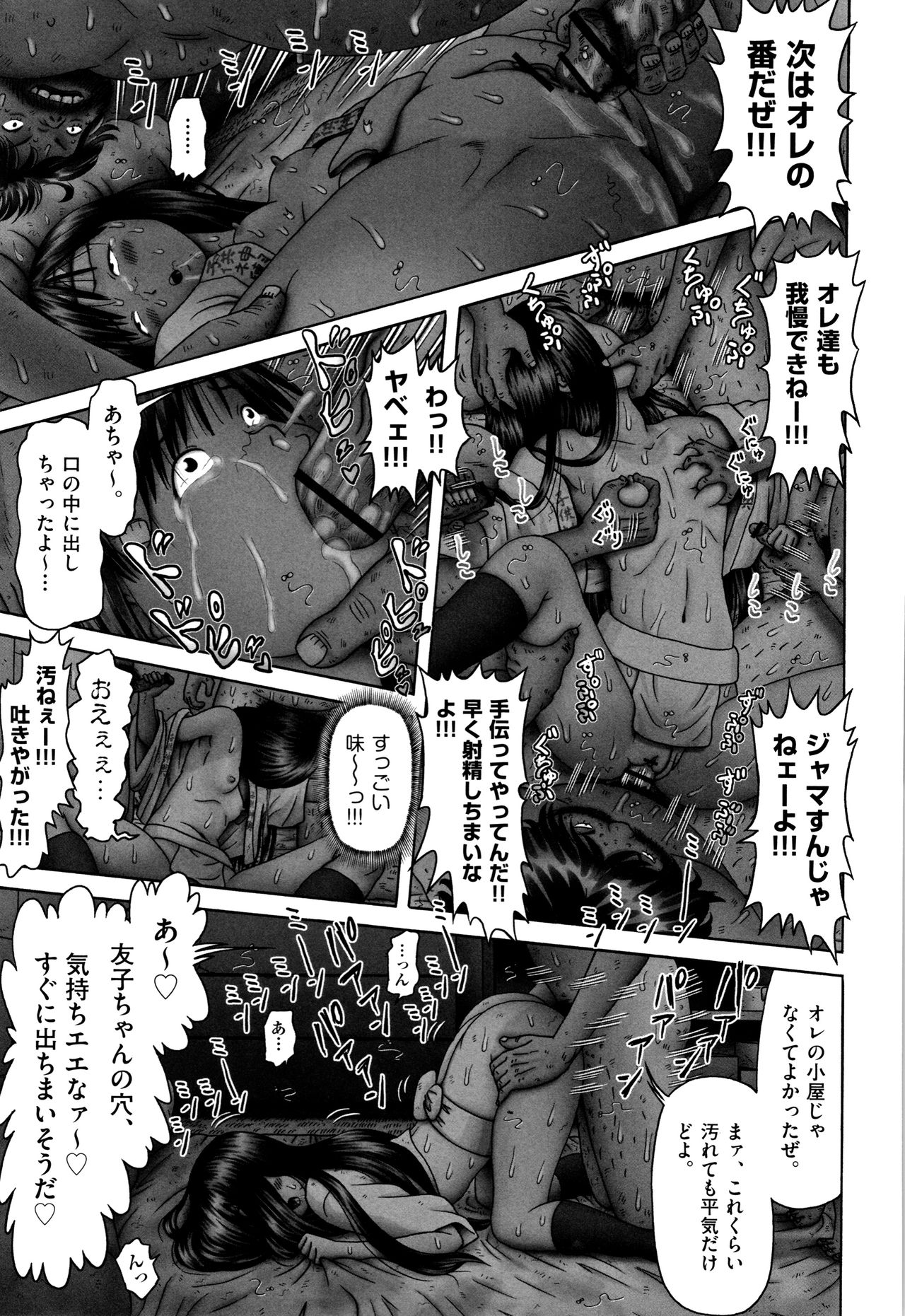 [Anthology] Shoujo Kumikyoku 7 page 18 full