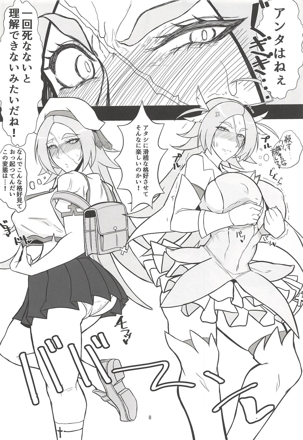 (COMIC1☆13) [Toaster (Mapputatsu)] Atashi ni Nani Kiseyouttendai (Fate/Grand Order) page 7 full