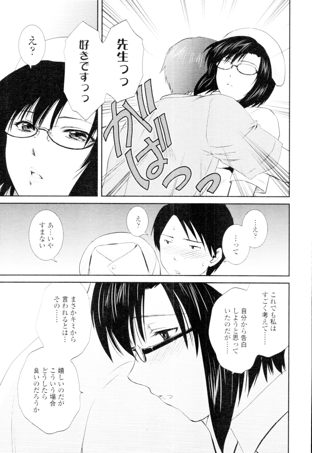 COMIC Tenma 2010-02 page 49 full