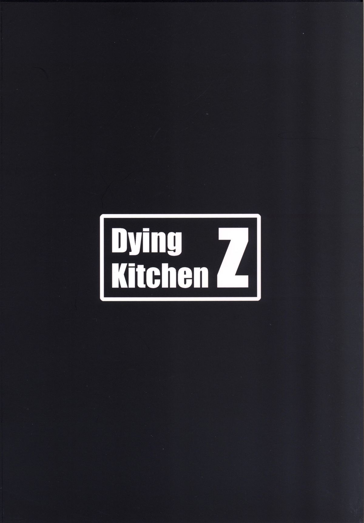 [Dying Kitchen Z (Kashipam, Mesousan)] Remilia-sama no Ochinpo Dorei Collection (Touhou Project) [Digital] page 22 full