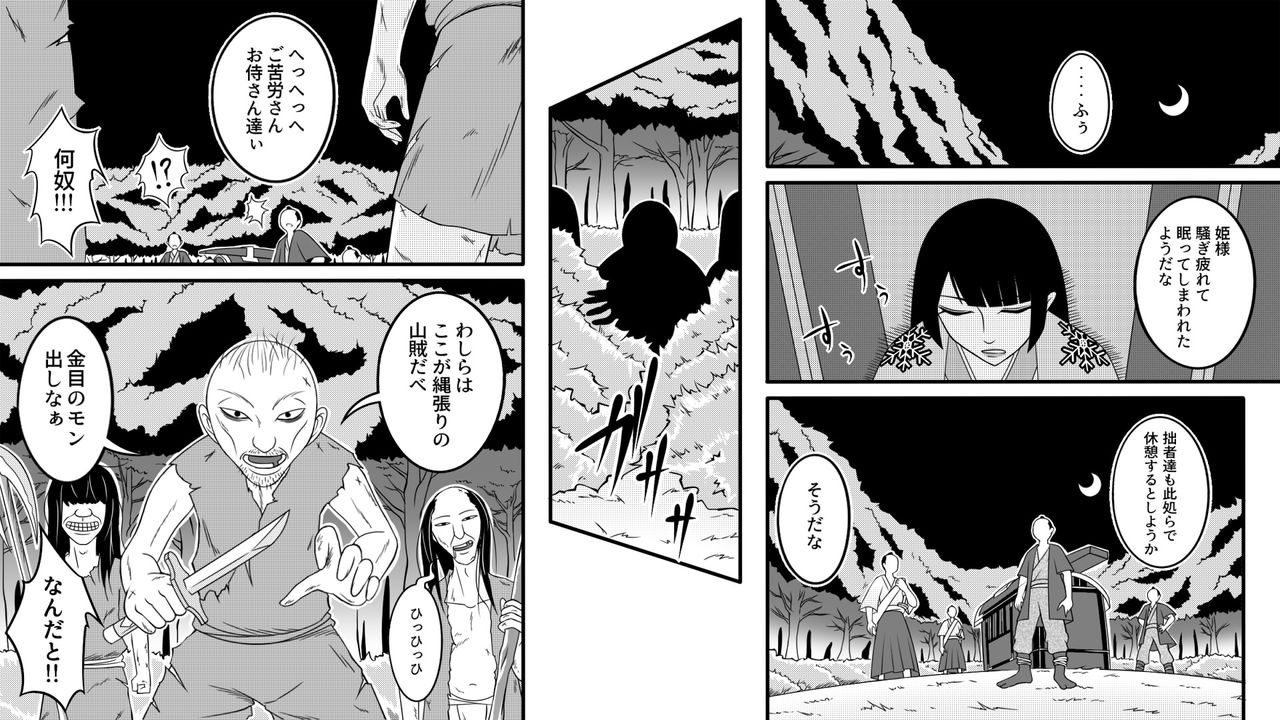 [Nanatsuboshi] Tami kara Kirawarete ita Wagamama Hime no Matsuro page 6 full