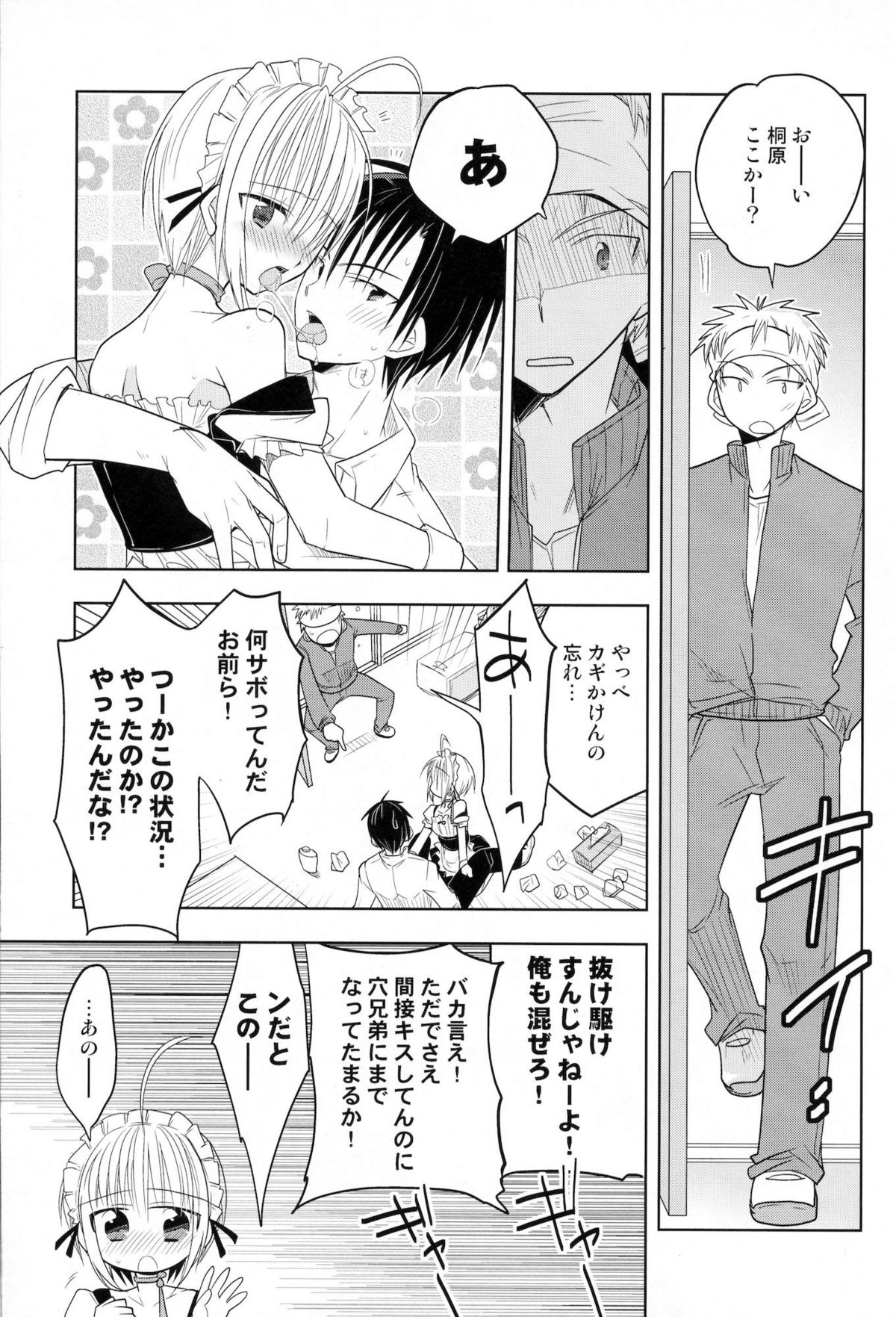 [T-NORTH (Matsumoto Mitohi.)] Carnival After page 16 full