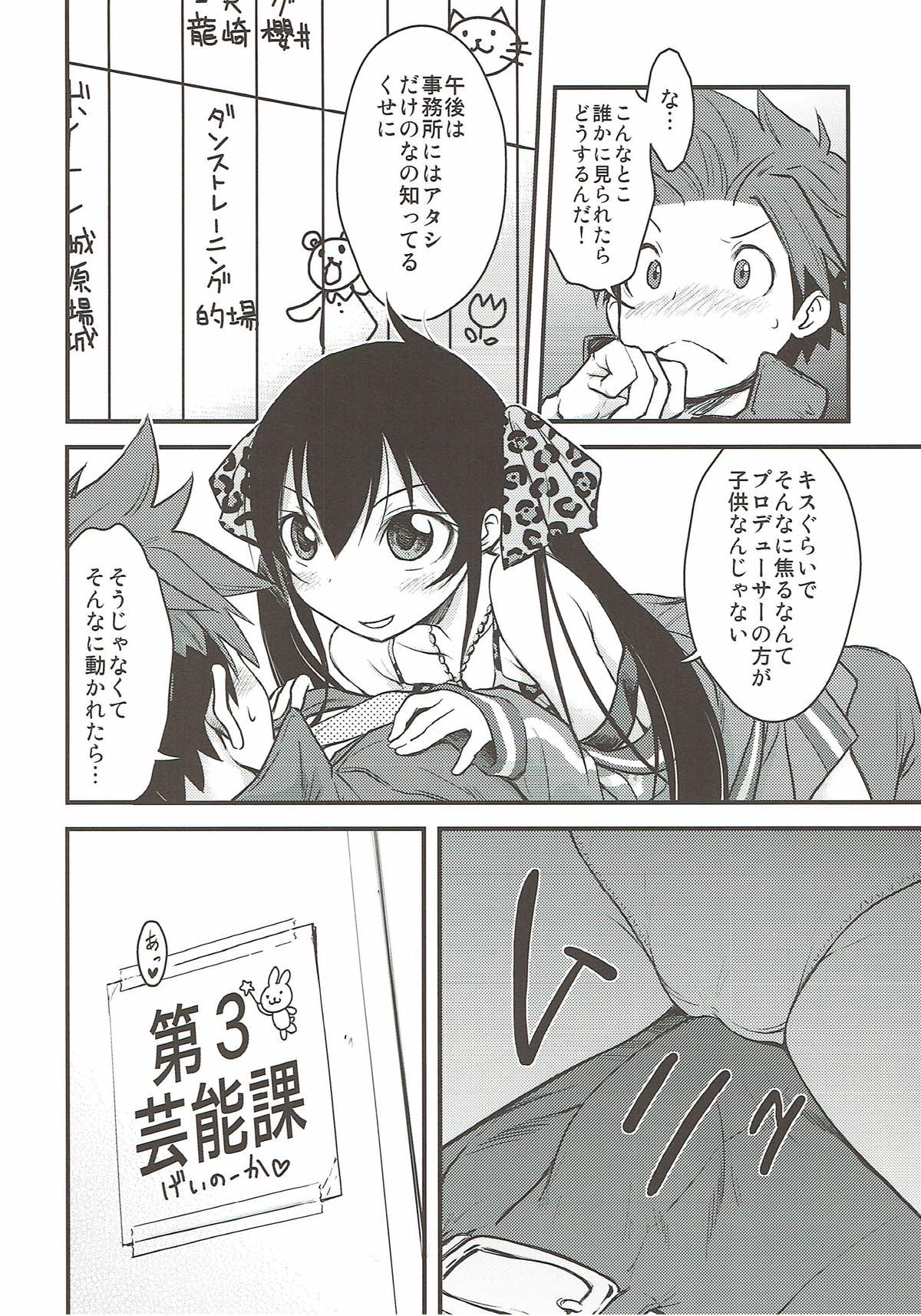 (Utahime Teien 12) [Kumapanda (nekokyuu)] Matoba Risa wa Bra o Tsukenai (THE IDOLM@STER CINDERELLA GIRLS) page 5 full