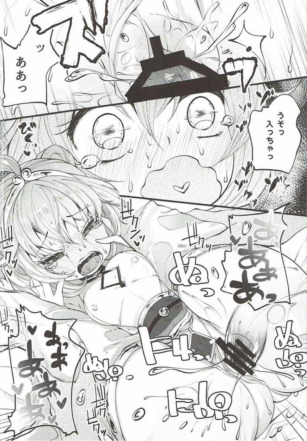 (C90) [Hatogoya (Suruga Rinu)] Andira-chan Moffumofu Book (Granblue Fantasy) page 15 full
