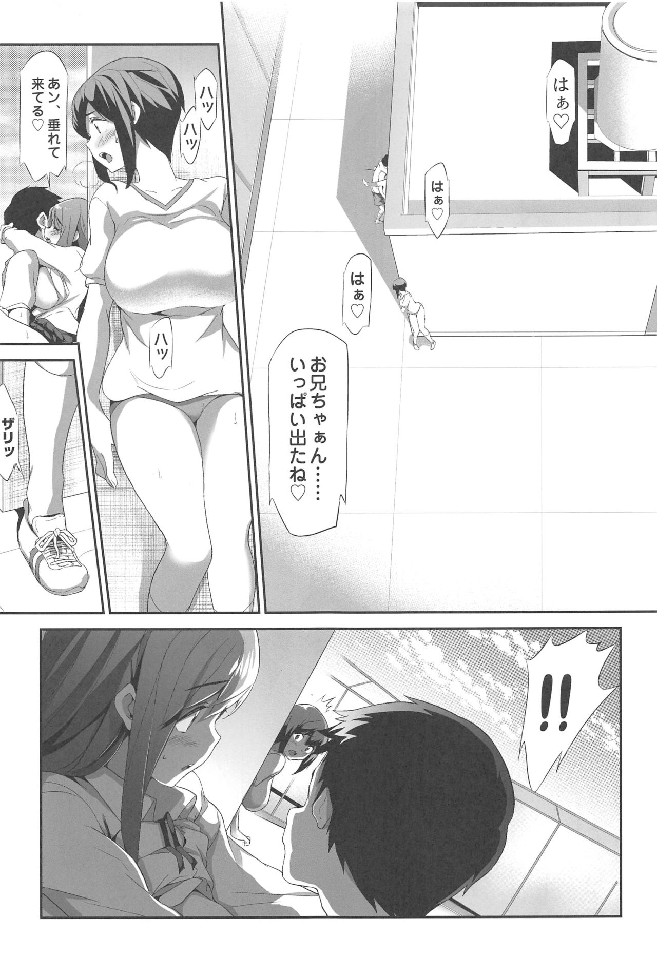 (C94) [Spermation (Tukamori Syuuji)] Himitsu 2 & 3 Zoku 4-gatsu no Owarigoro Kuchidomeryou page 8 full