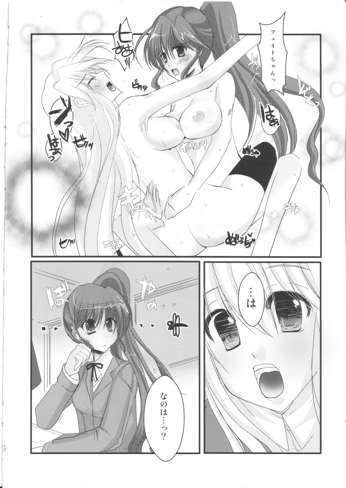 (C80) [Eima Hiyou no Guutara-beya] Houkago Renai Himitsu Club 2nd season (Mahou Shoujo Lyrical Nanoha) page 5 full