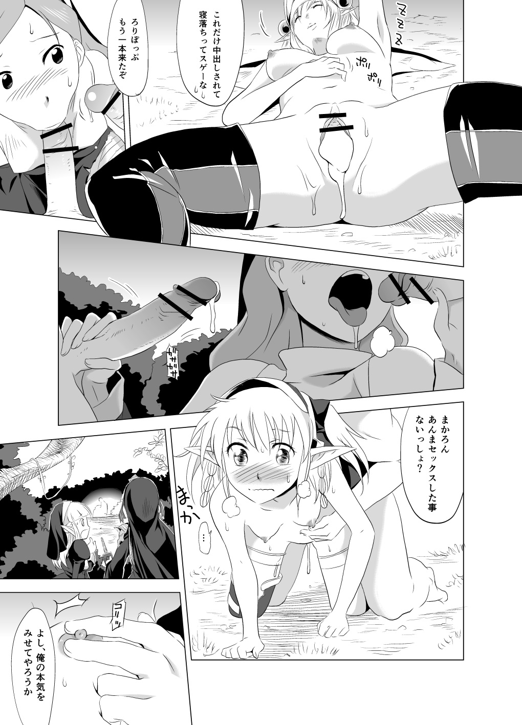 [Mitake] 2nd RIDE Battle Sister crisiS page 7 full