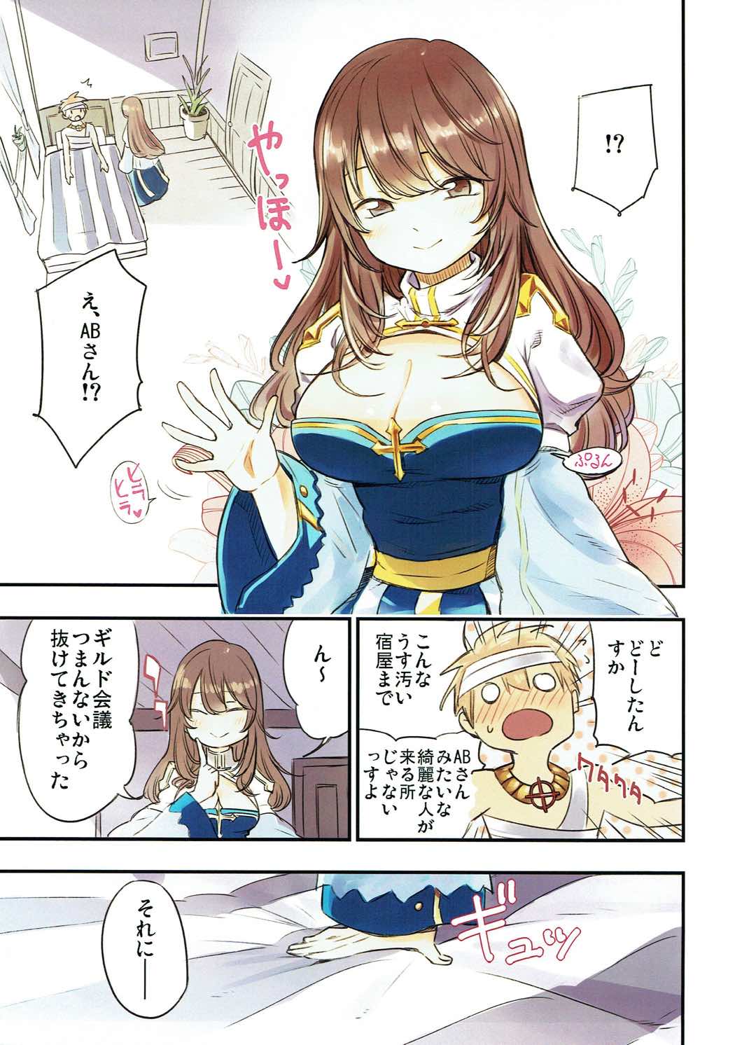 (C92) [Shironegiya (miya9)] Iyashite AB-san (Ragnarok Online) page 4 full