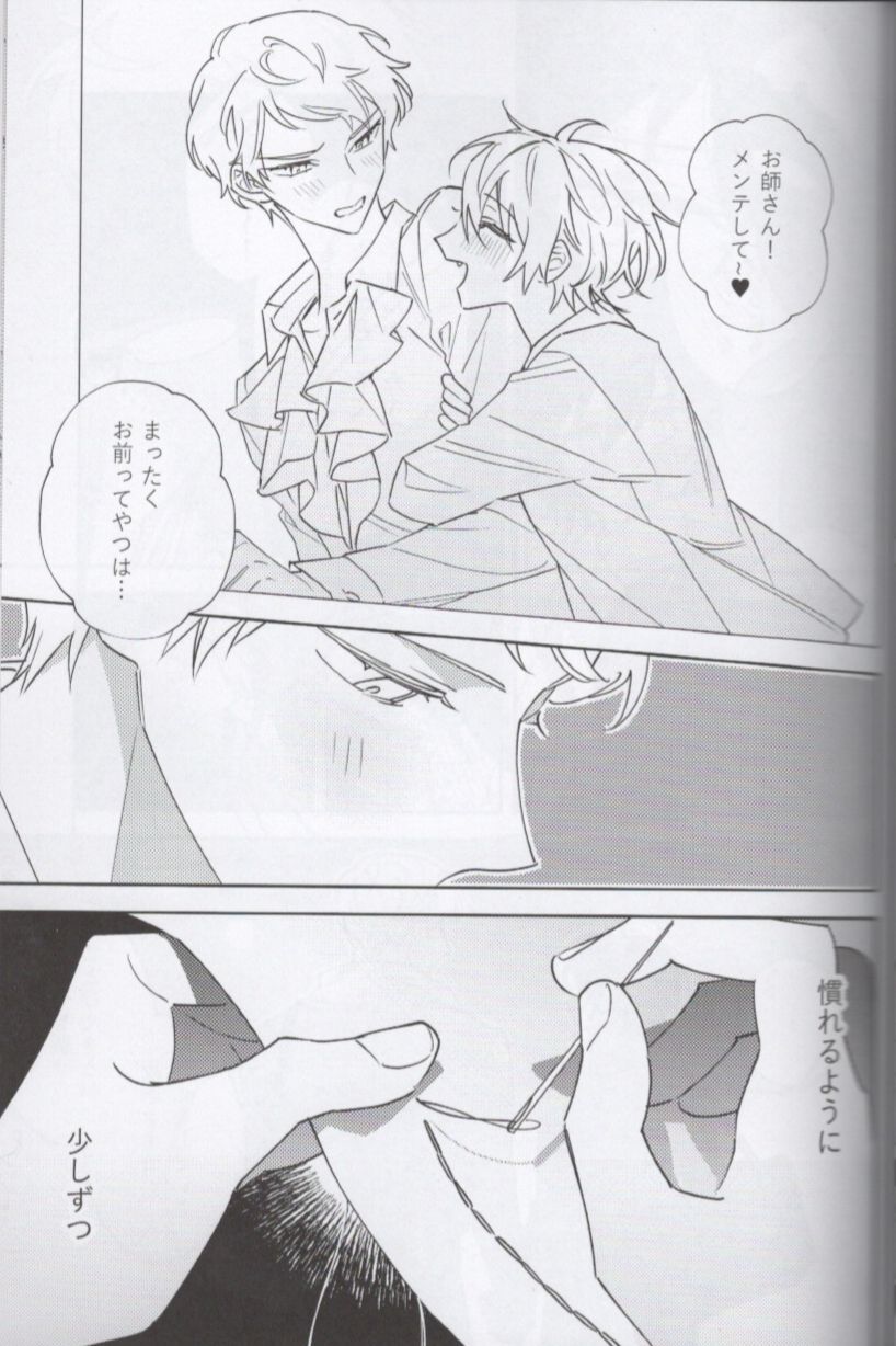 (brilliant days 22) [NEVERLAND (Anku)] Shoujiki ni Ienai (Ensemble Stars!) page 23 full