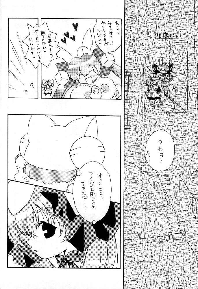 [Azarashi Koubou (Aochi)] AUTOMATIC! (Di Gi Charat) page 7 full