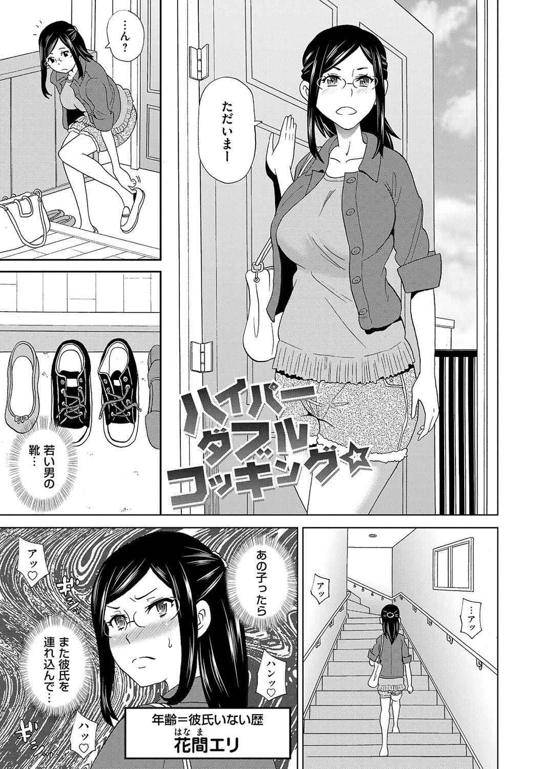 [John K. Pe-ta] Dono Ana demo Kimochi Ii [Digital] page 48 full