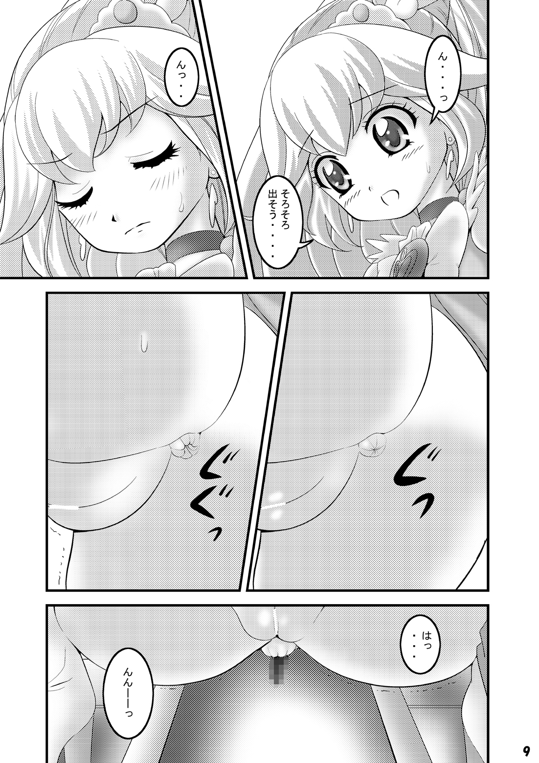 [Ajinori (Satou Kimiatsu)] Koujuu Toire Tousatsu ～ Cure Peace ～ (Smile Precure!) [Digital] page 8 full
