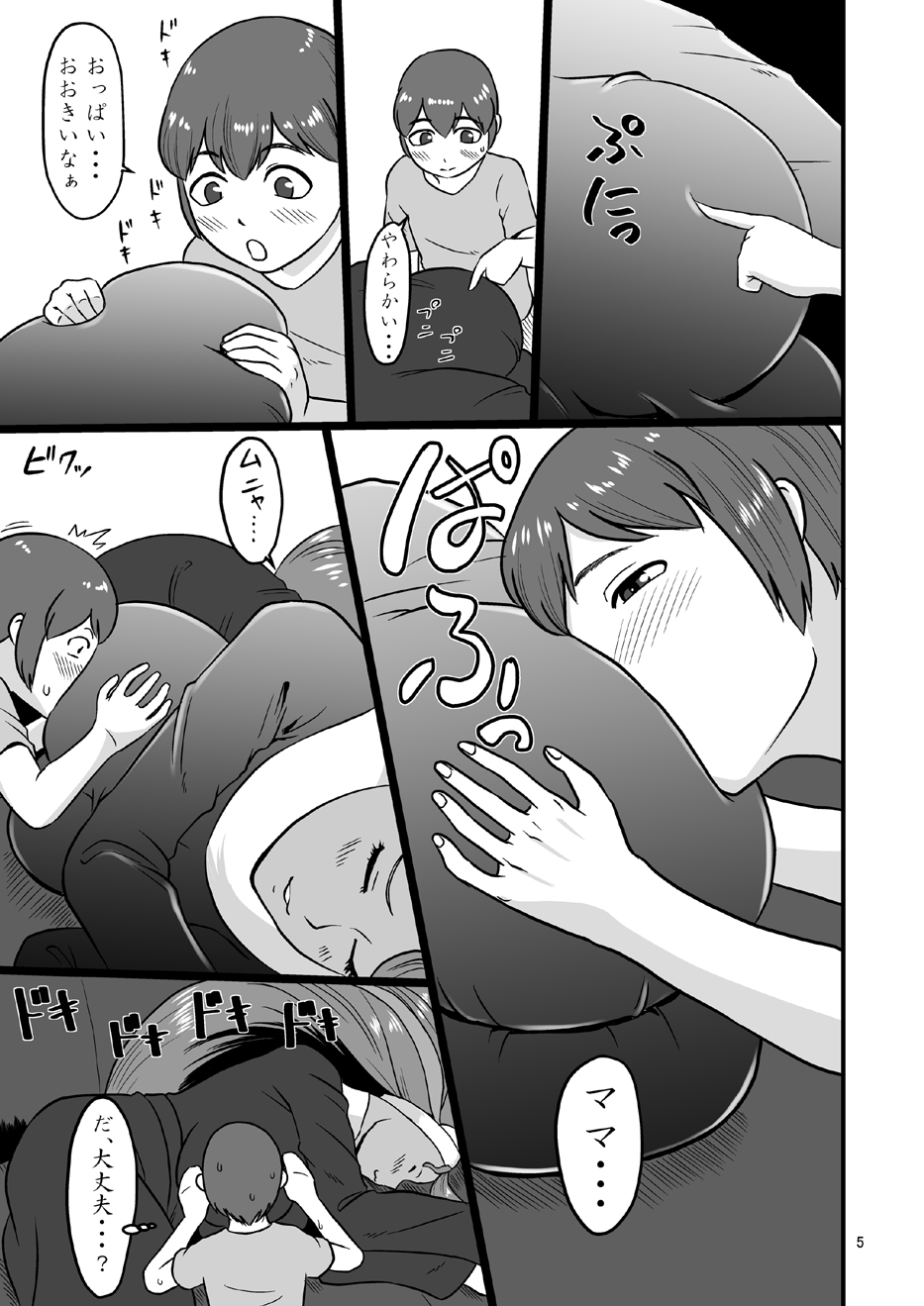 [Oneekyou (ML)] Mesu Neko Sister [Digital] page 4 full