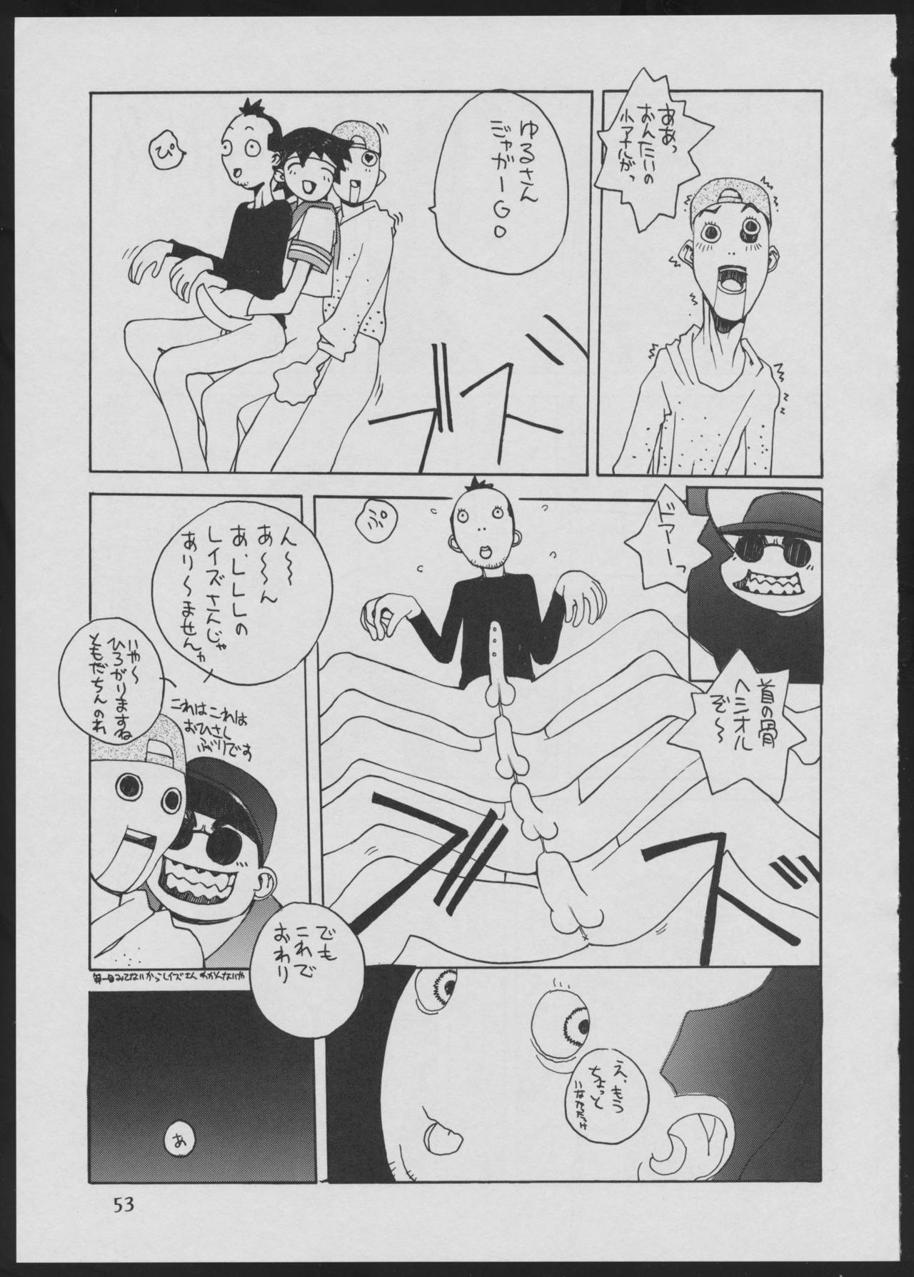 (C50) [Vachicalist (Various)] '96 Natsu no Game 18-kin Special (Various) page 53 full