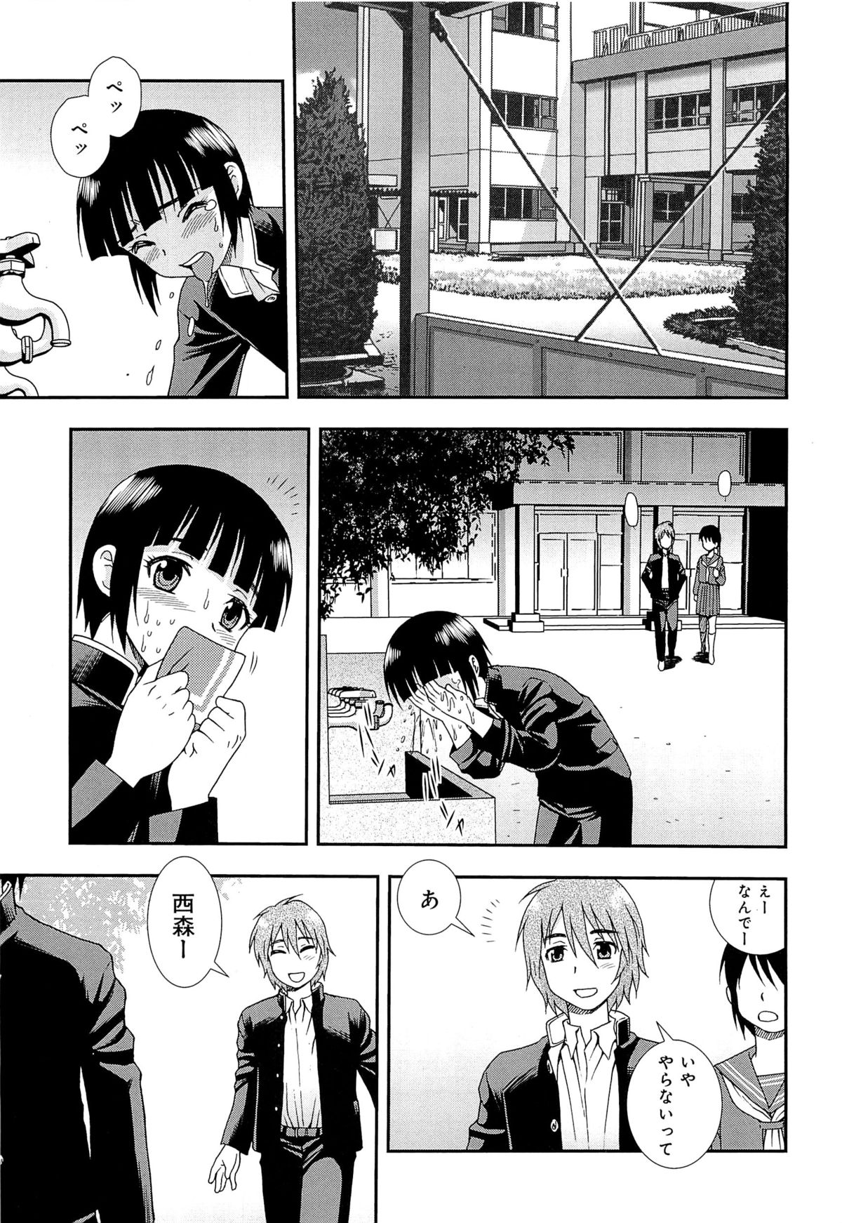 [Shinozaki Rei] Kimi wo Nakasetai page 32 full