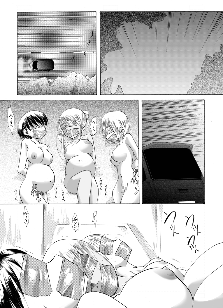 [Nightmare Express -Akumu no Takuhaibin-] Yokubou Kaiki dai 212 shou -Oyako Yuukai Goukanma 7 Nido to Modorenu Nichijou hen- page 3 full