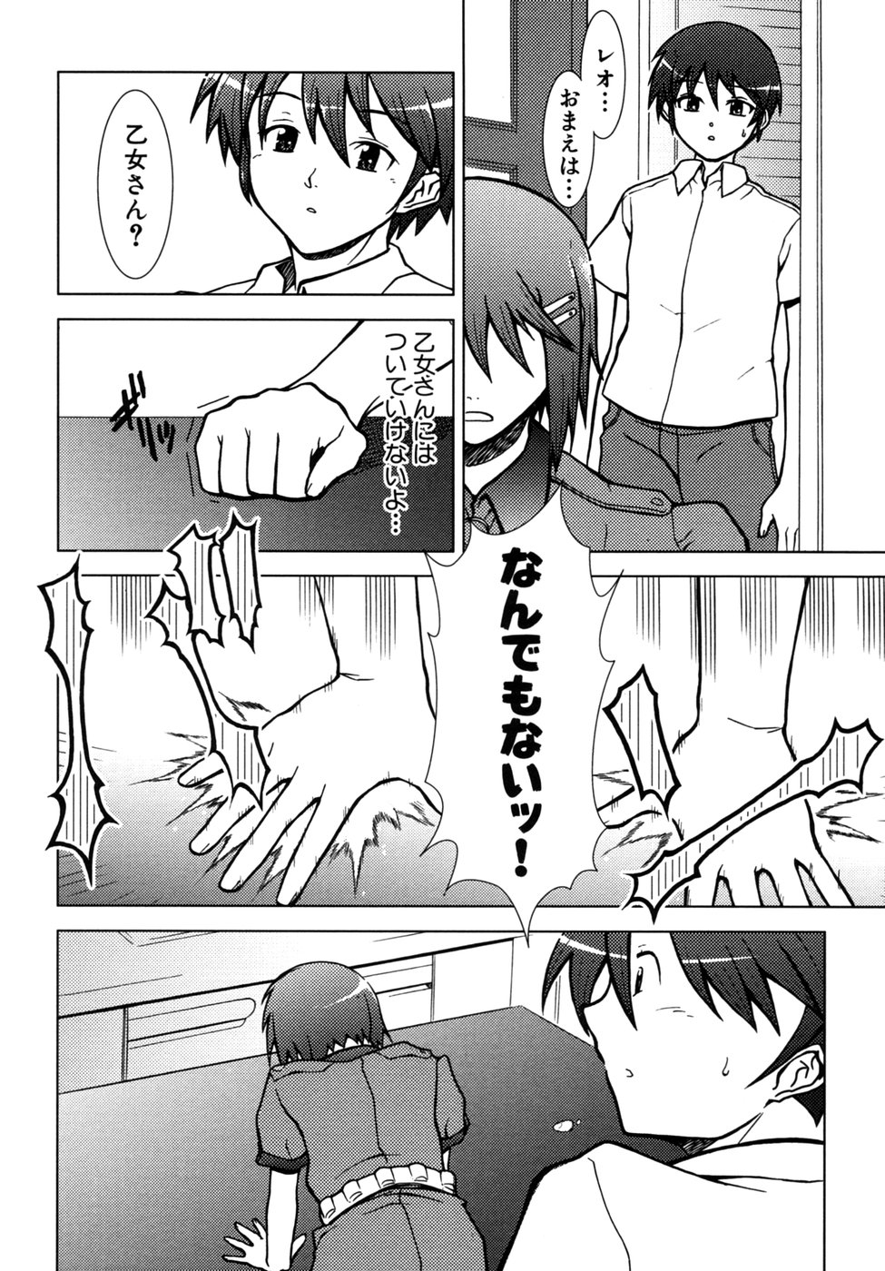 [Anthology] Tsuyo Kiss page 27 full