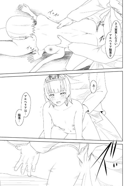 [Mitsuki no Mori] WORLD OF CURSE 18 page 6 full