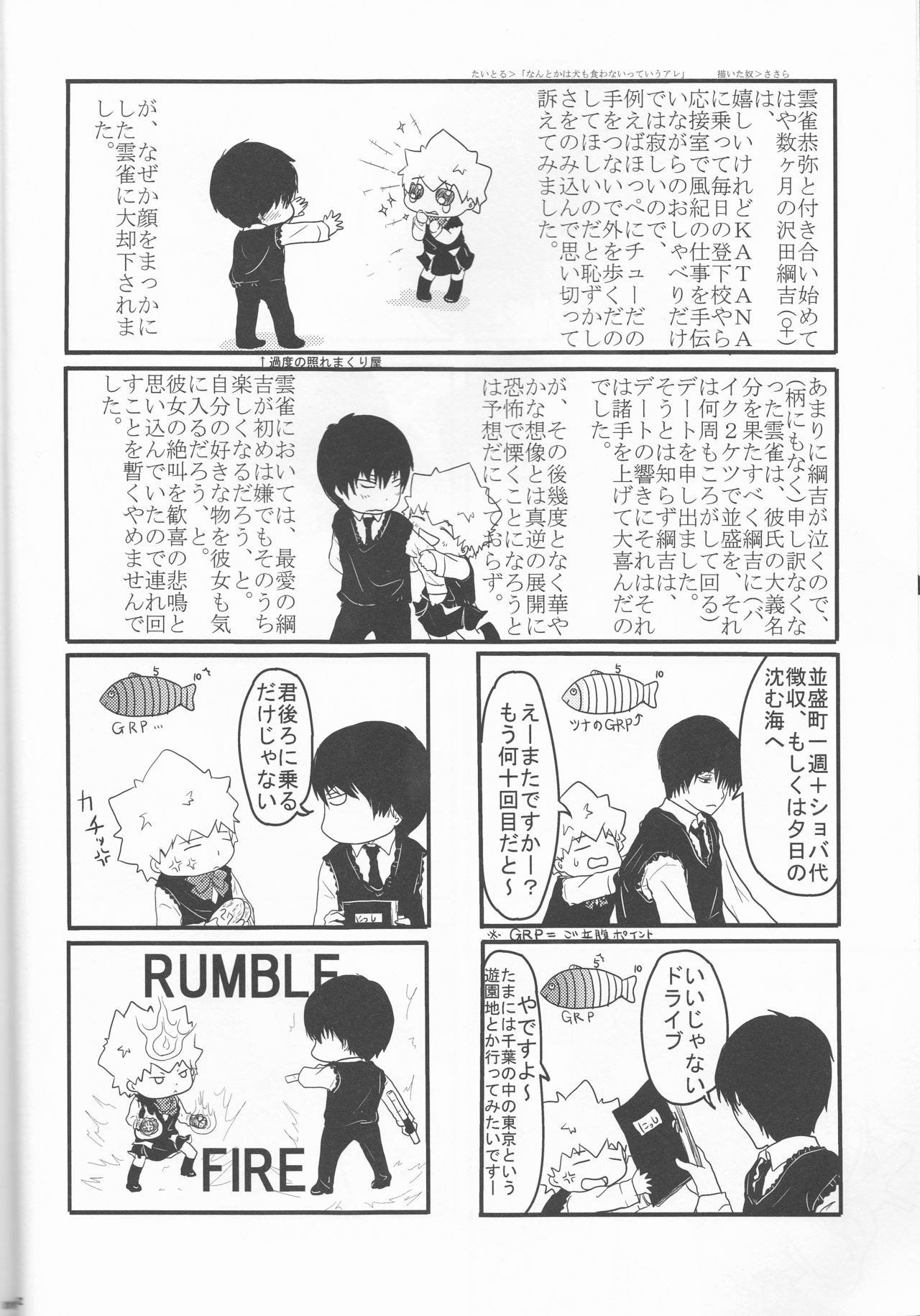 [Ban( One piece, Kan'na)] Hibatsuna ♀ ansorojī sutoroberī (Katei Kyoushi Hitman REBORN!) page 12 full