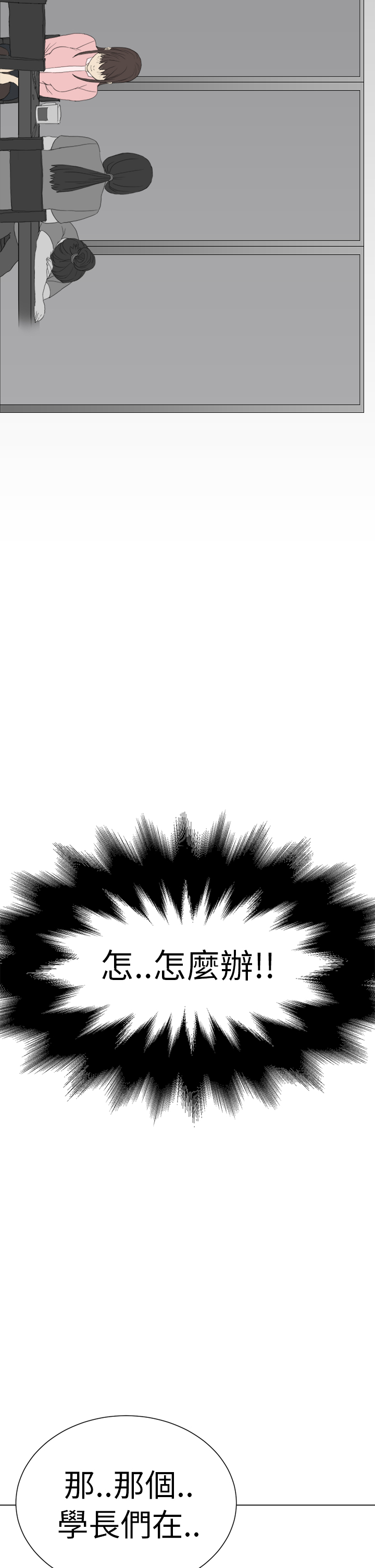 Si-Eun 诗恩 Ch.1~7 [Chinese] page 34 full