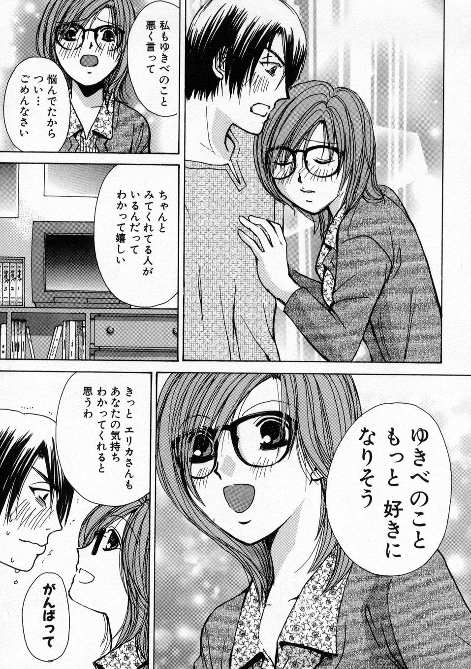 [Kawamoto Takahiro] Boku dake no Idol Stage 1 page 38 full