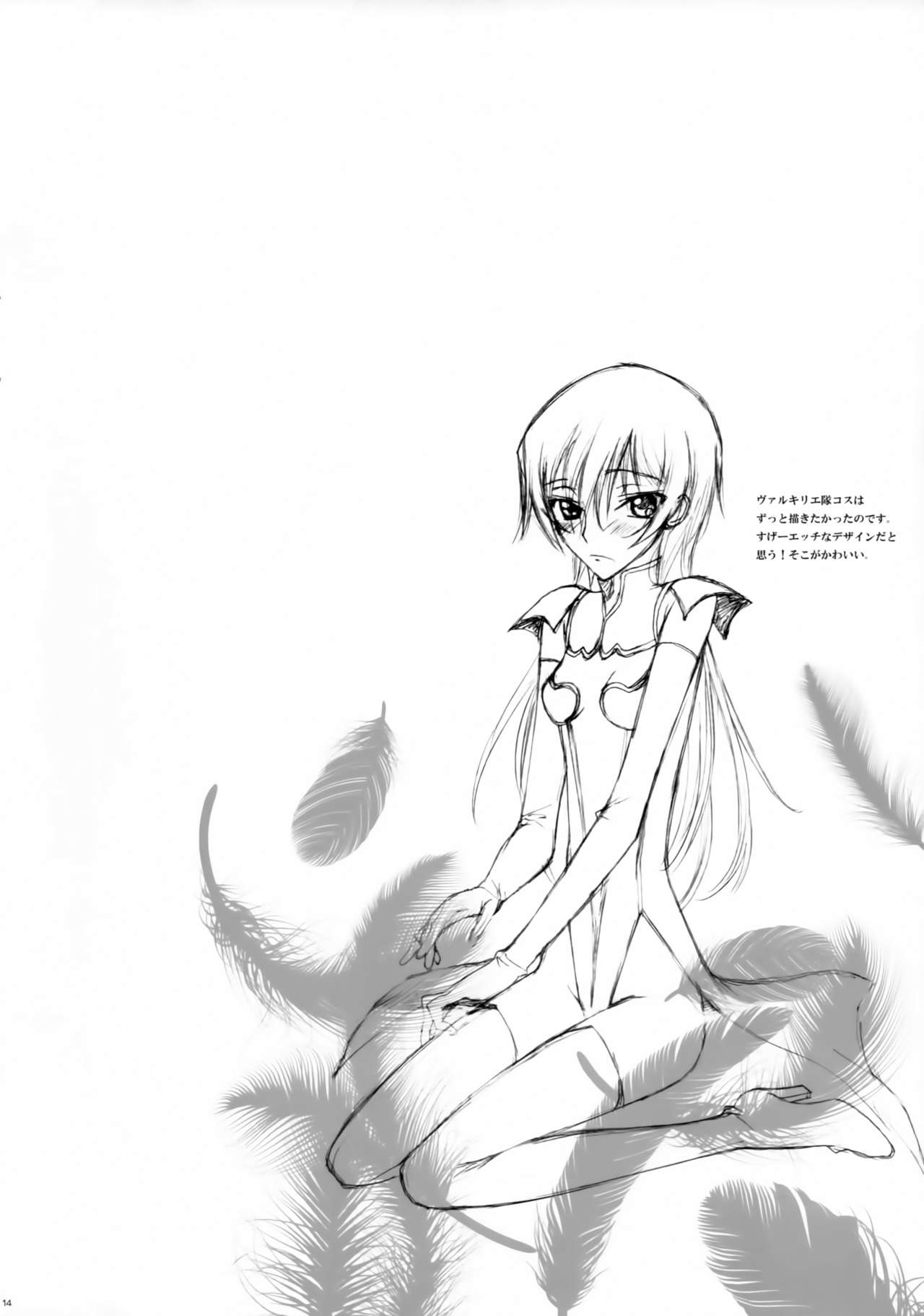 [MAX&Cool. (Sawamura Kina)] Tenshi Ranman LOVE POWER (Code Geass: Lelouch of the Rebellion) page 13 full