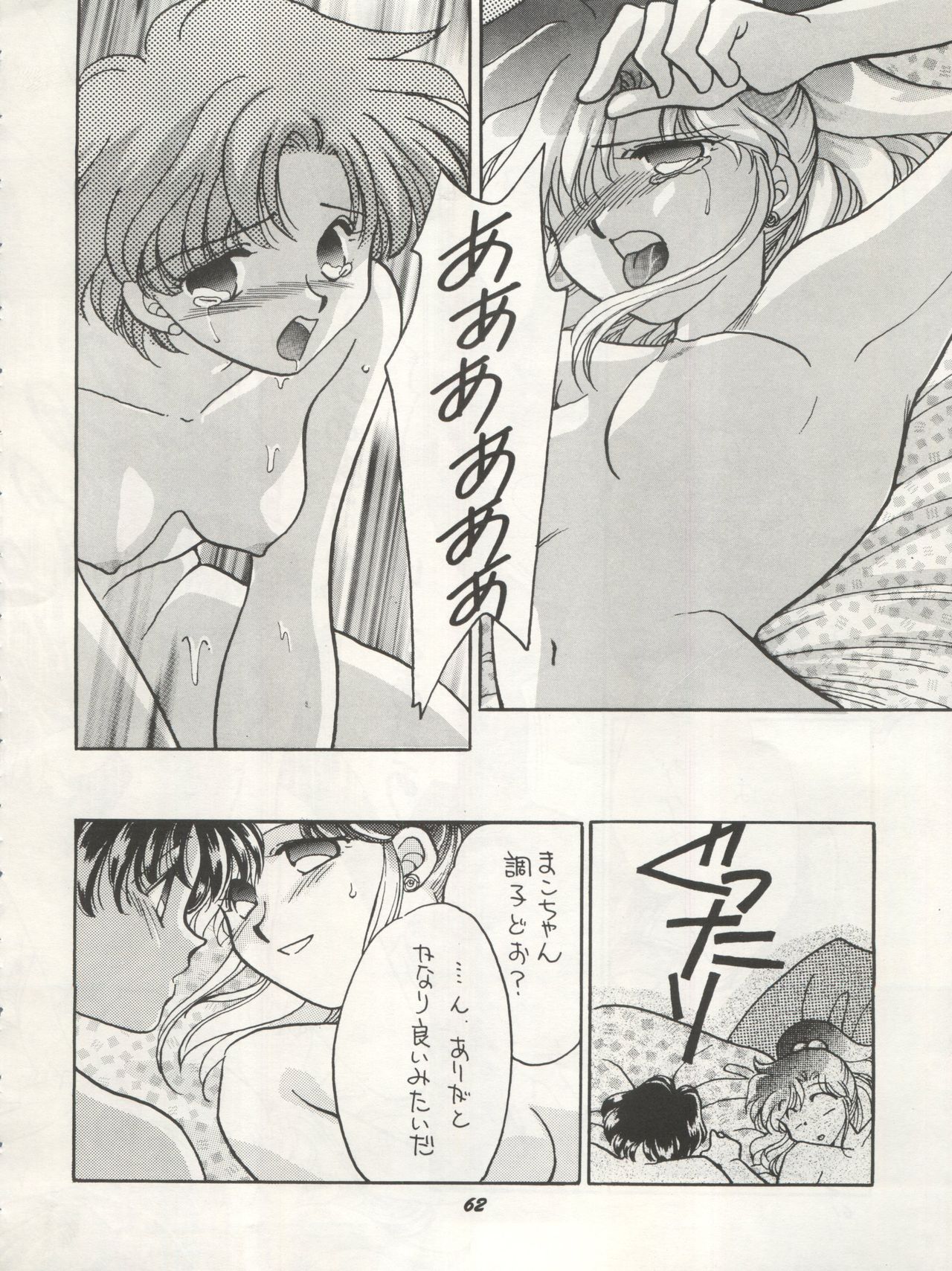 [Studio Boxer (Shima Takashi, Taka, Kamisato Takeharu)] HO HE TO 10 Ge (Bishoujo Senshi Sailor Moon) page 62 full