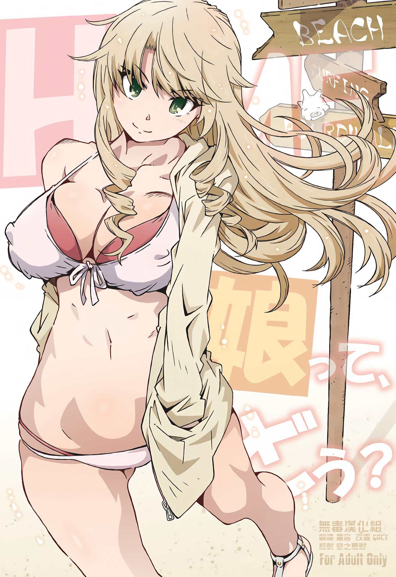 (C97) [RPG COMPANY 2 (Toumi Haruka)] HOME Ko tte Dou? (Yahari Ore no Seishun Love Come wa Machigatteiru.) [Chinese] [无毒汉化组] page 1 full