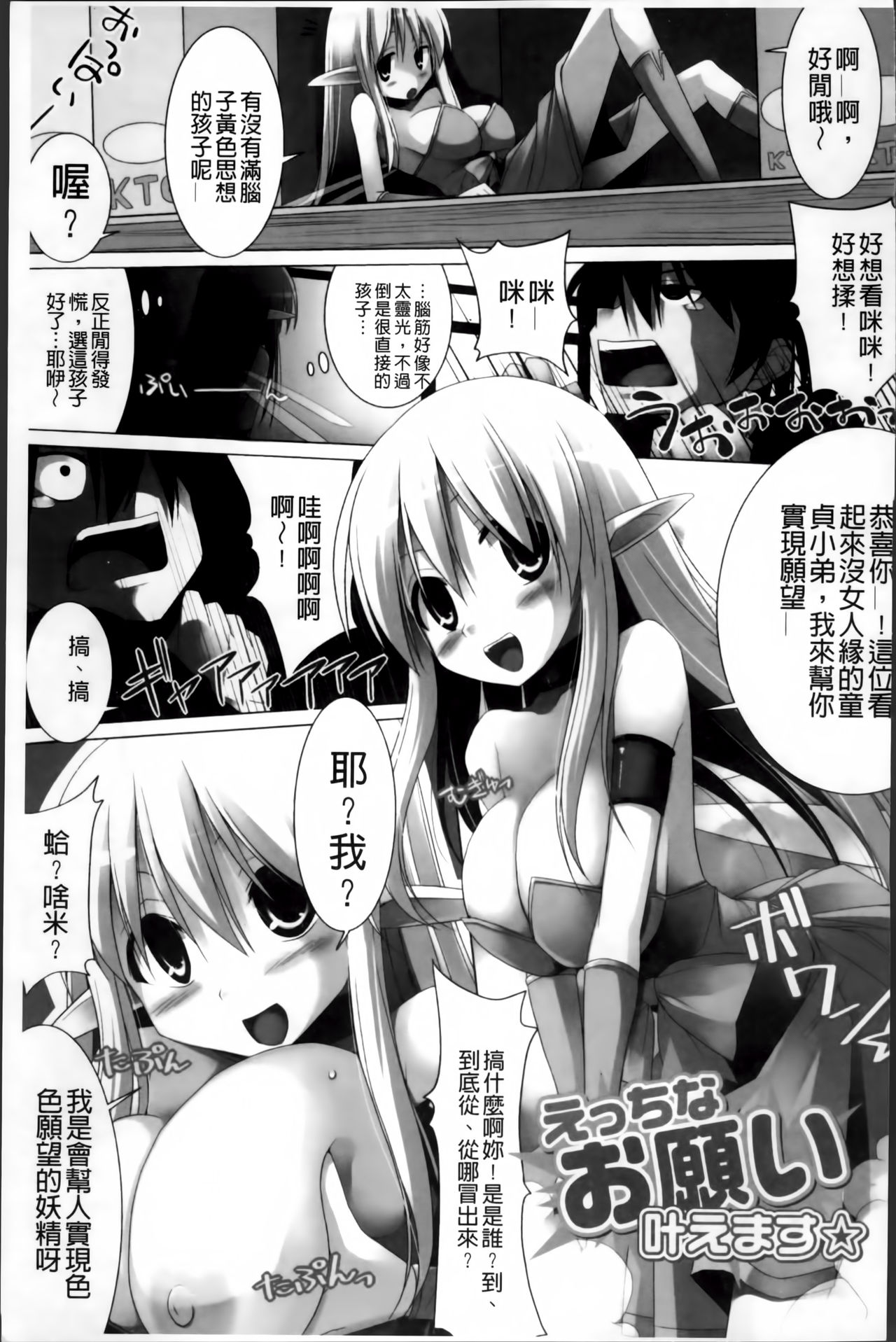 [Kurikara] Pai☆Zuri2 [Chinese] page 22 full