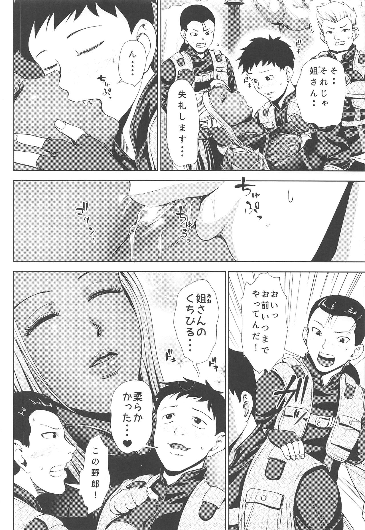 (C94) [Kuishinbou (Naitou Haruto)] Ane-san Hunter ni Shiboraretai (Monster Hunter World) page 9 full