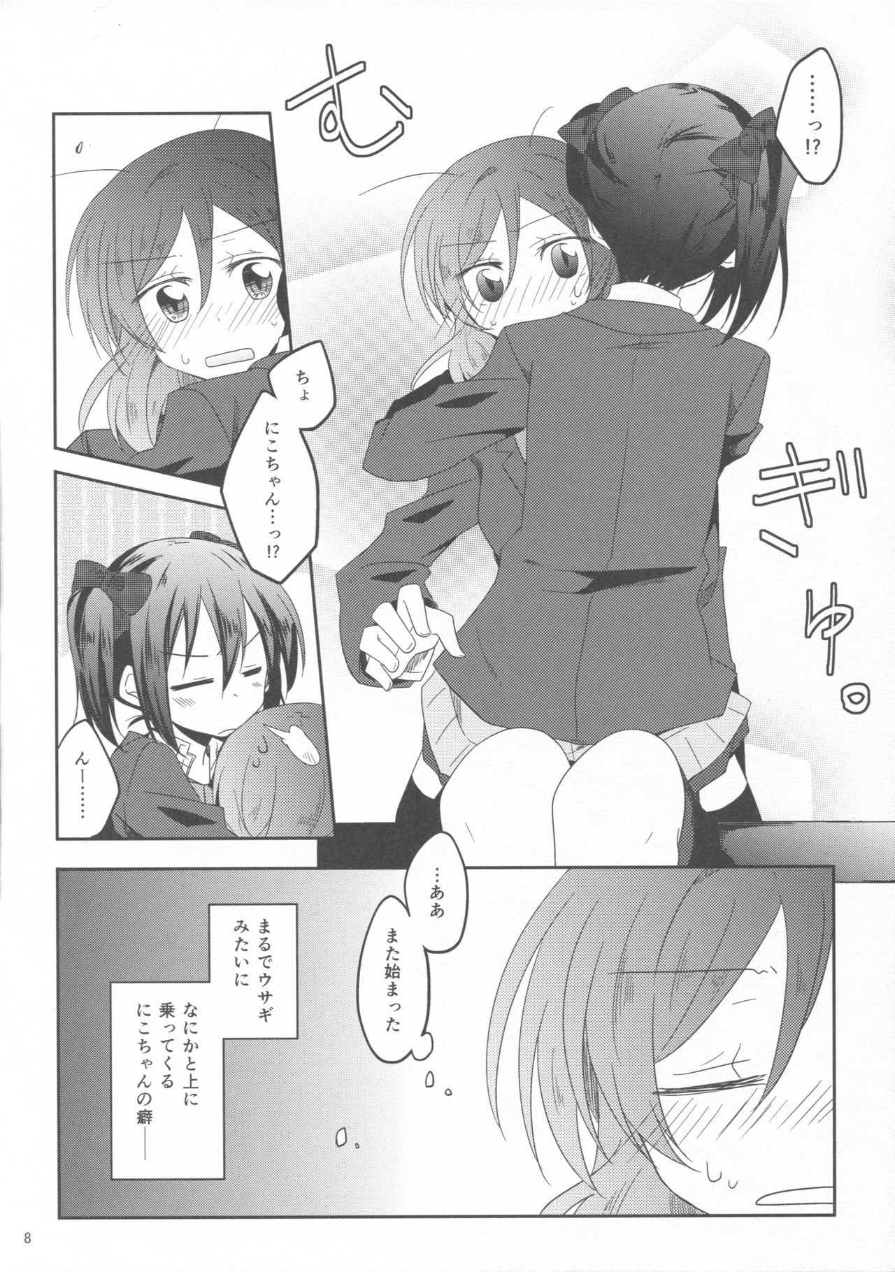 (Bokura no Love Live! 7) [Perorimeshi. (Nigirimeshi)] Usagi na Kanojo. (Love Live!) page 7 full