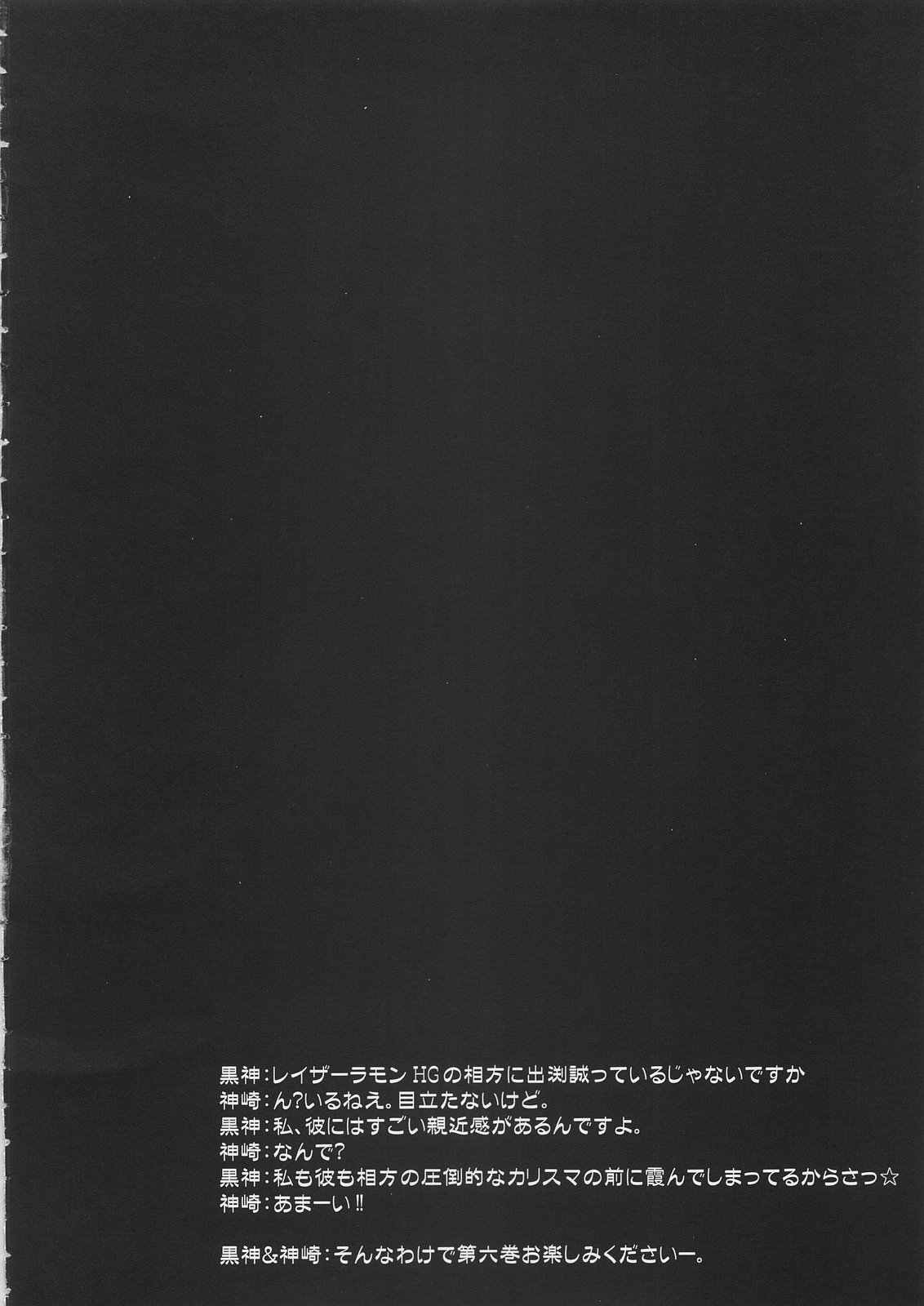 [Hakkaame & Green Pepper] Master Rin ni Kiitemite? 6 (Fate/hollow ataraxia) page 3 full