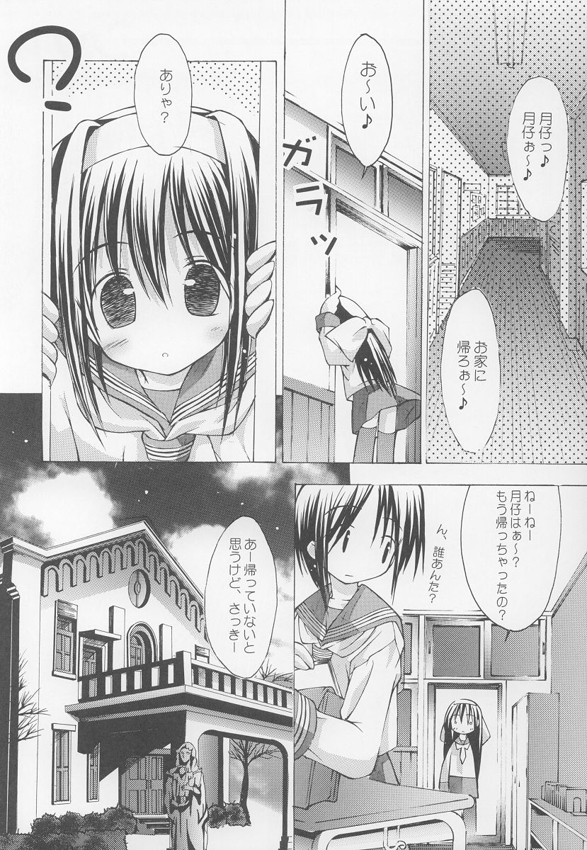 (C63) [Chuuni+OUT OF SIGHT (Kim Chii)] Yotogi no Nekoko Sono Ichi page 11 full