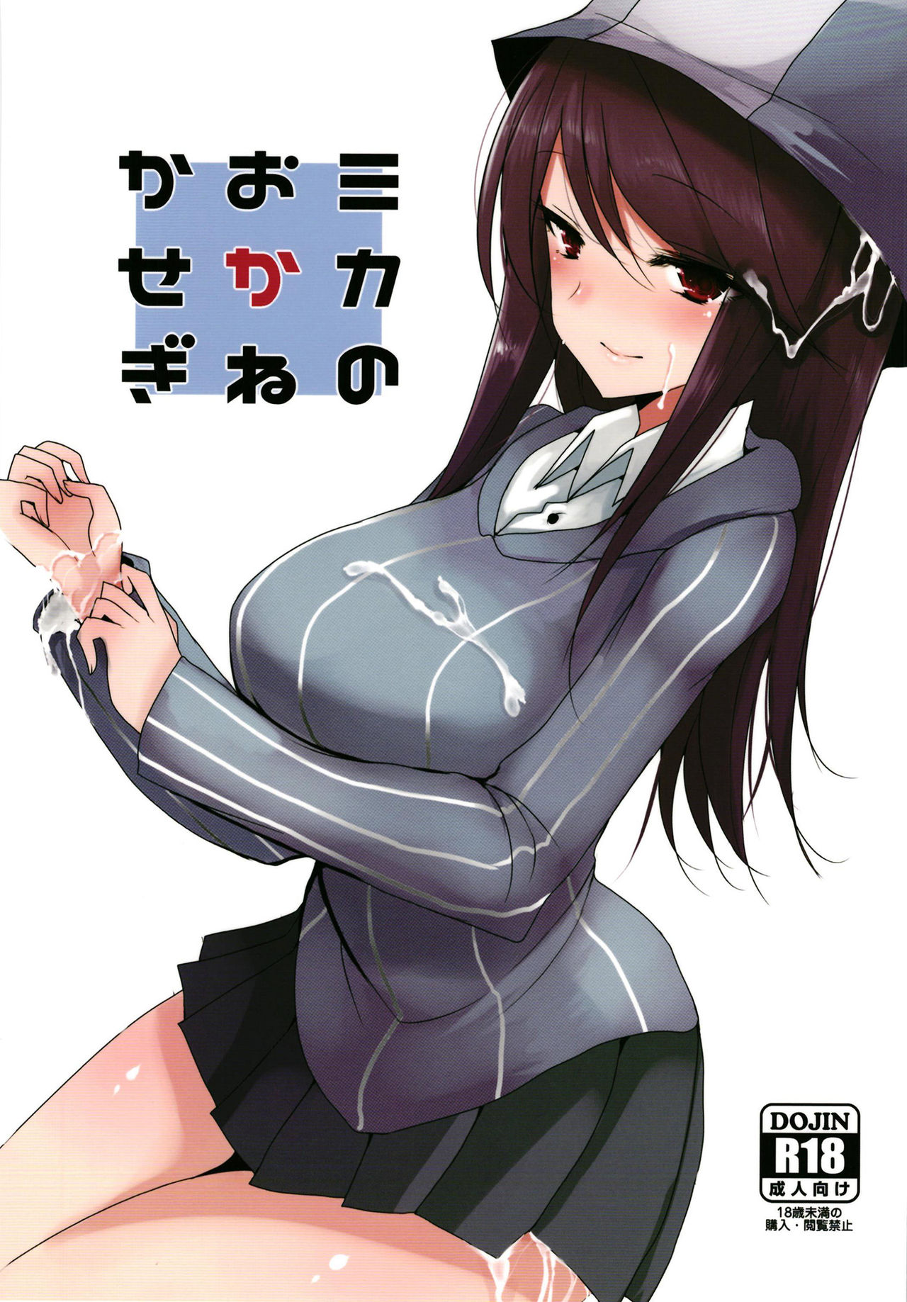 [Jackpot 64 (HAN)] Mika no Okane Kasegi (Girls und Panzer) [Digital] page 1 full