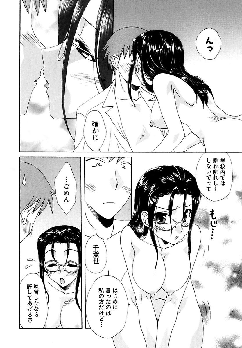 [Kurokawa Mio] Moeru! Houkago [Digital] page 14 full
