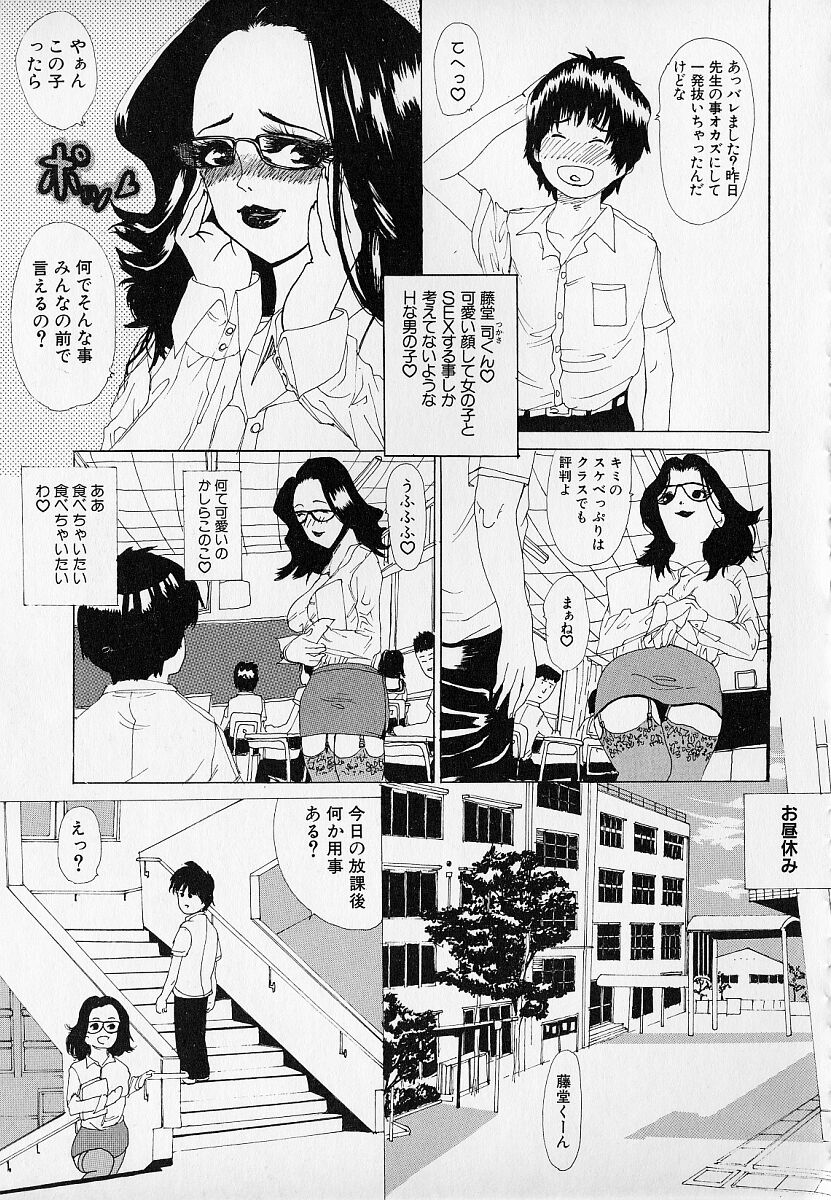 [RYUJIN] HaaHaa page 43 full