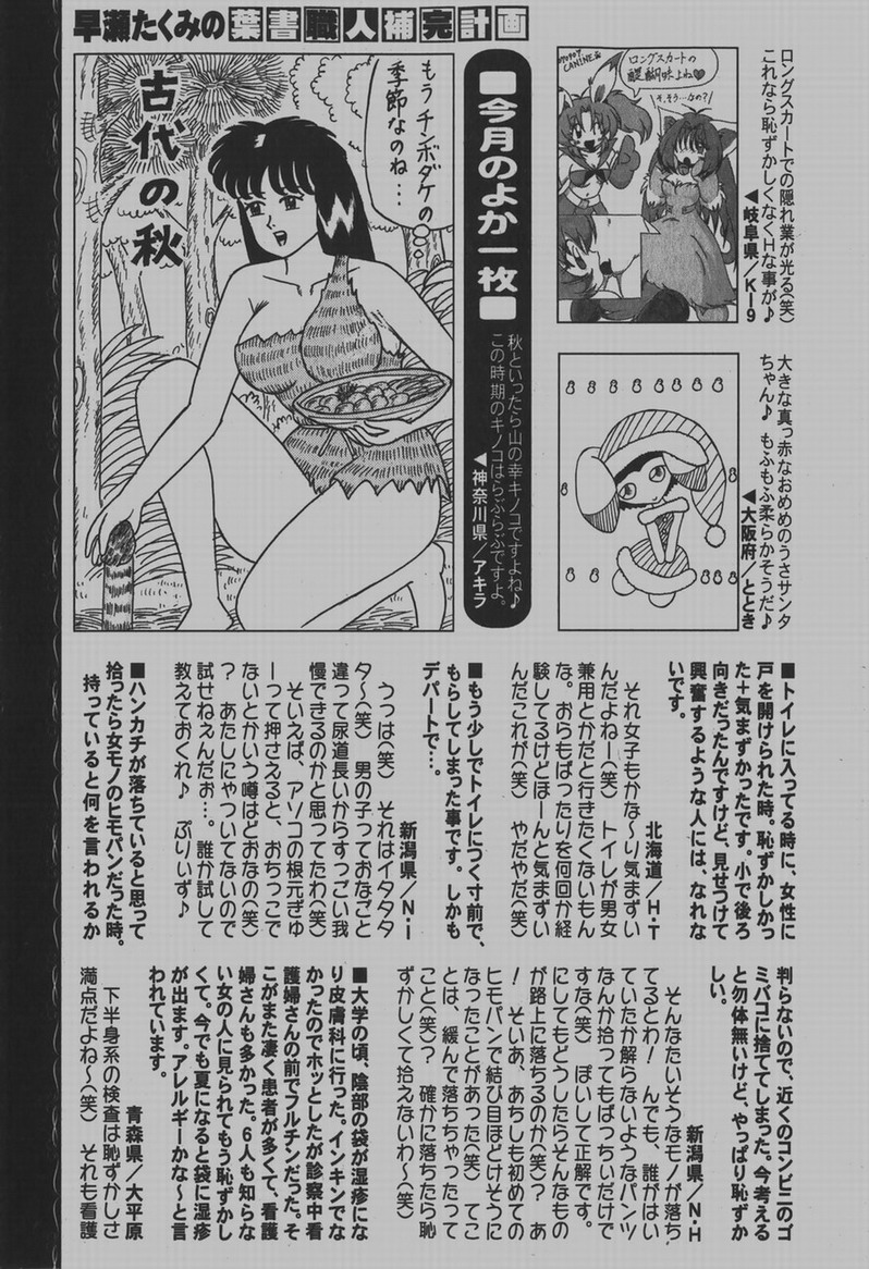 COMIC Hime Dorobou 2007-12 page 264 full