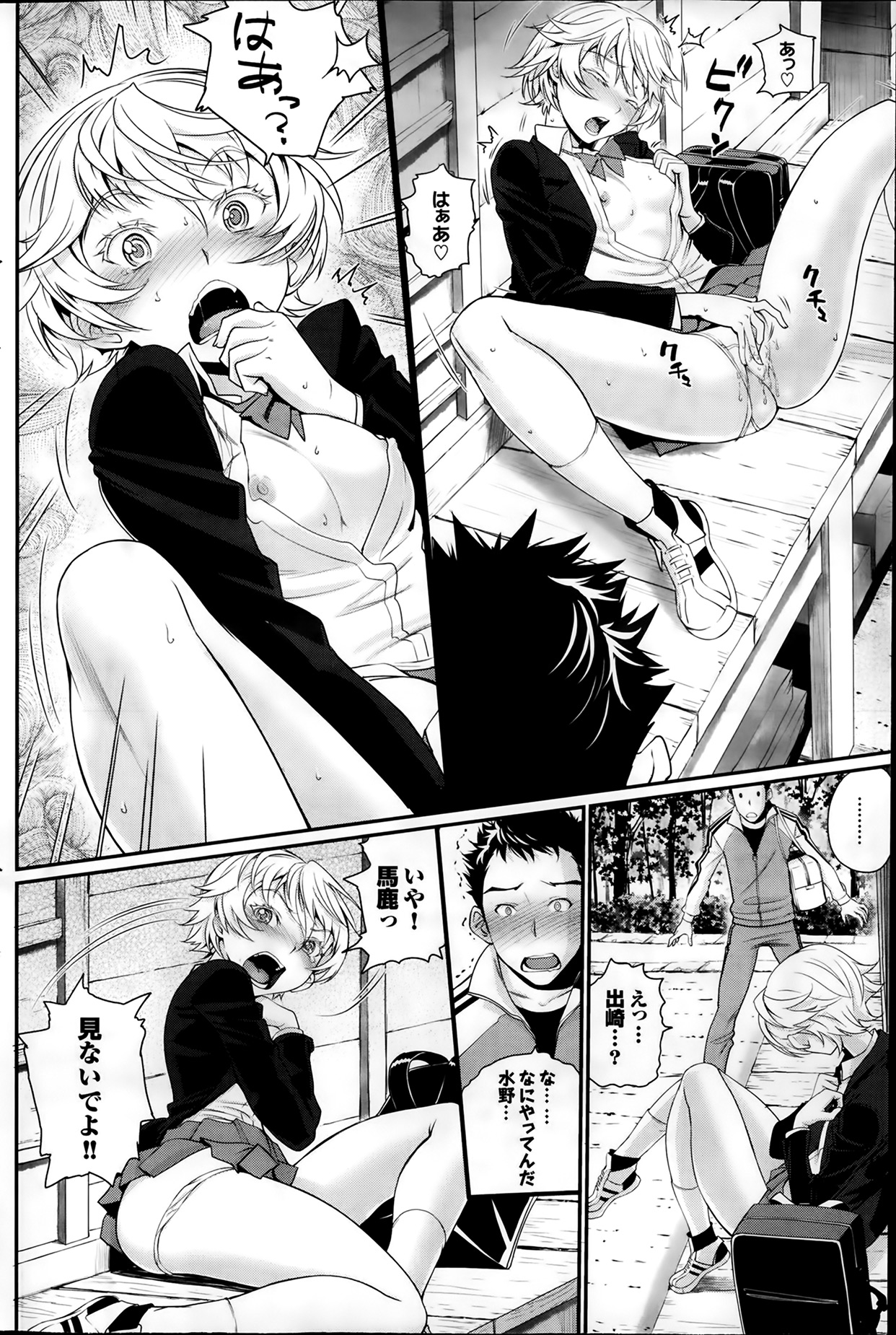 [Miyabi] Koi to Figure to Tenshi-san Ch.1-2 page 34 full