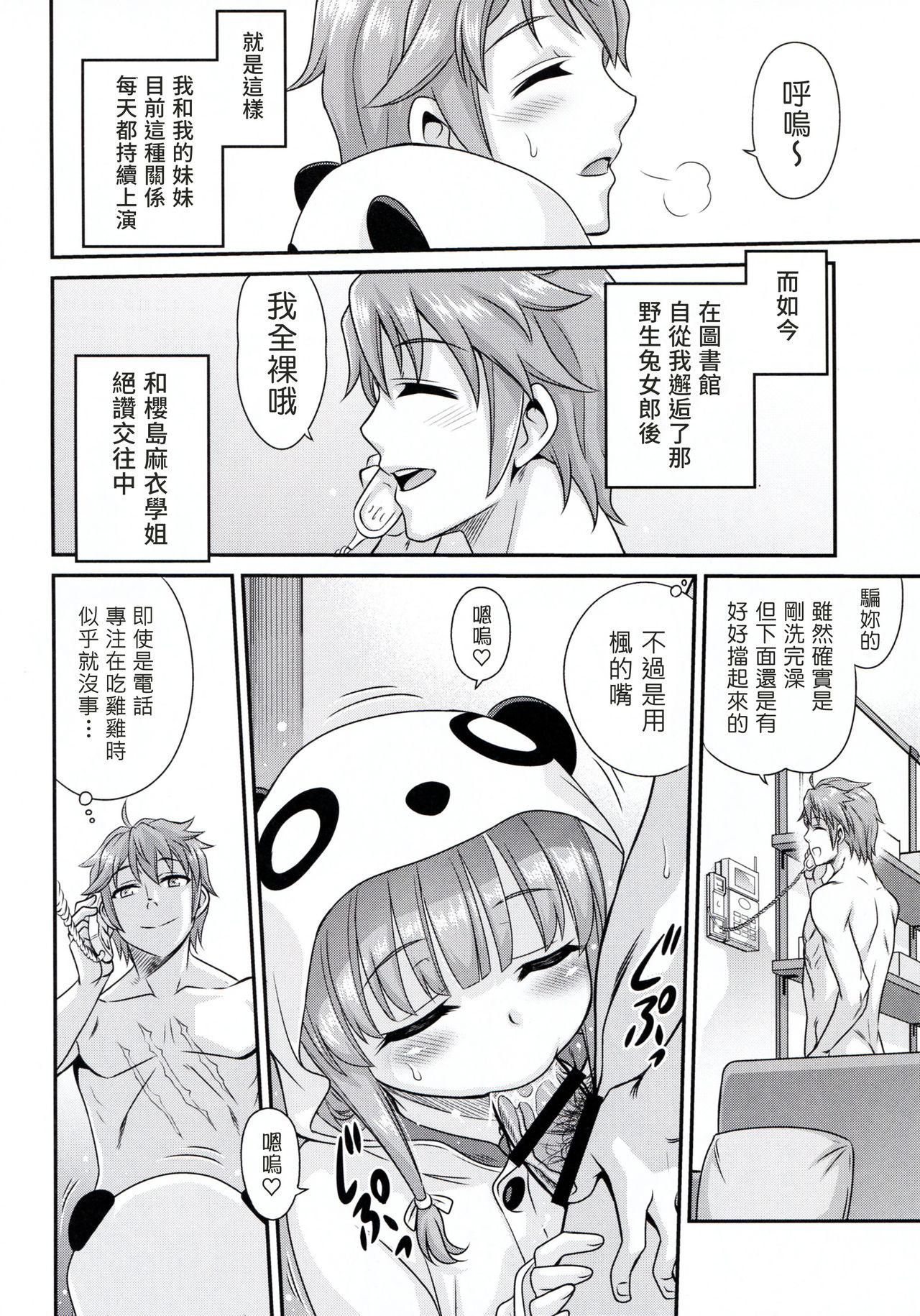 (CT33) [Studio Tar (Kyouichirou)] Kaede Shoukougun!! (Seishun Buta Yarou wa Bunny Girl Senpai no Yume o Minai) [Chinese] [塔布里斯個人漢化] page 14 full