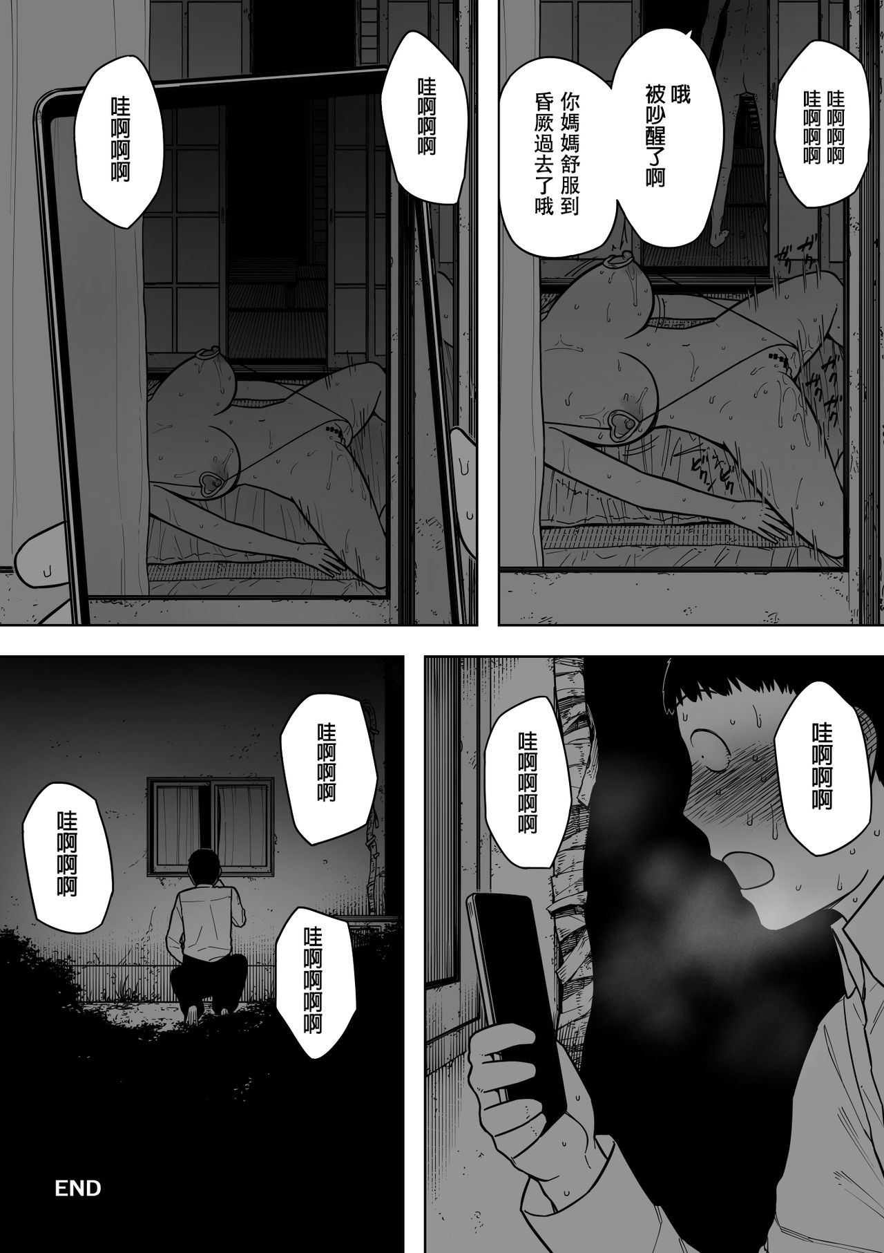 [NT Labo (NT Robo)] Nande Sonna Yatsu ga Iin da yo... -Jijii to Uwaki Ninshin Saikon shita Kaa-san - [Chinese][エムジー个人翻译] page 33 full