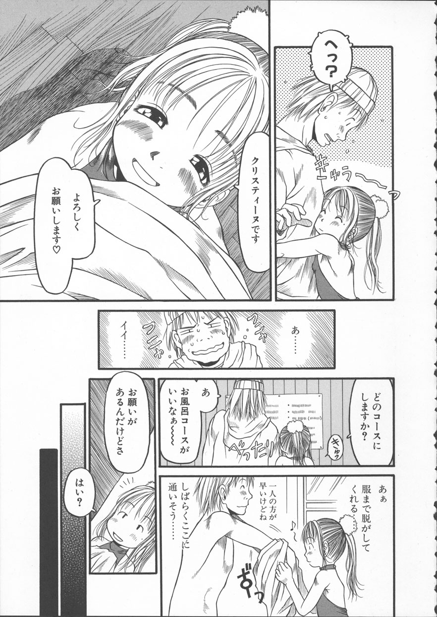 [EB110SS] ESP Ecchi Shoujo Pantsu page 52 full