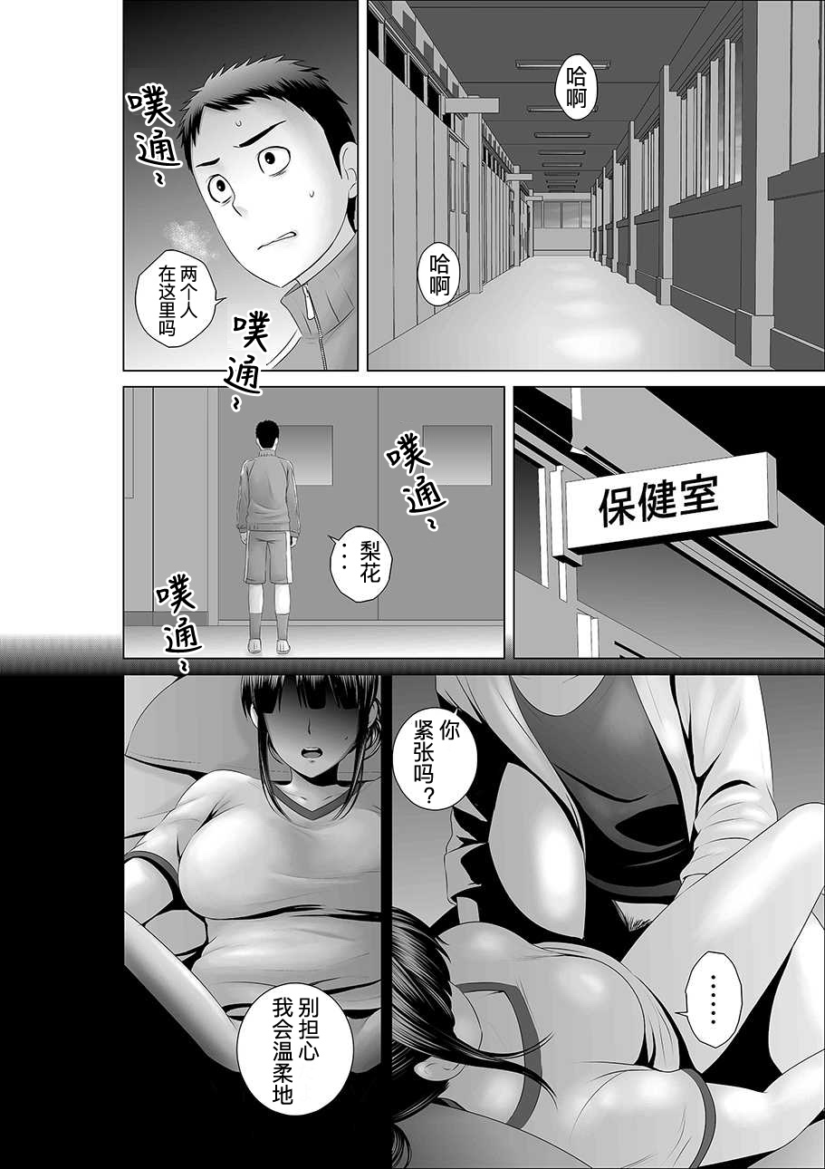 [Yamakumo] Closet 0-2 | 柜中人0-2 [Chinese] [考亭先生汉化] page 41 full