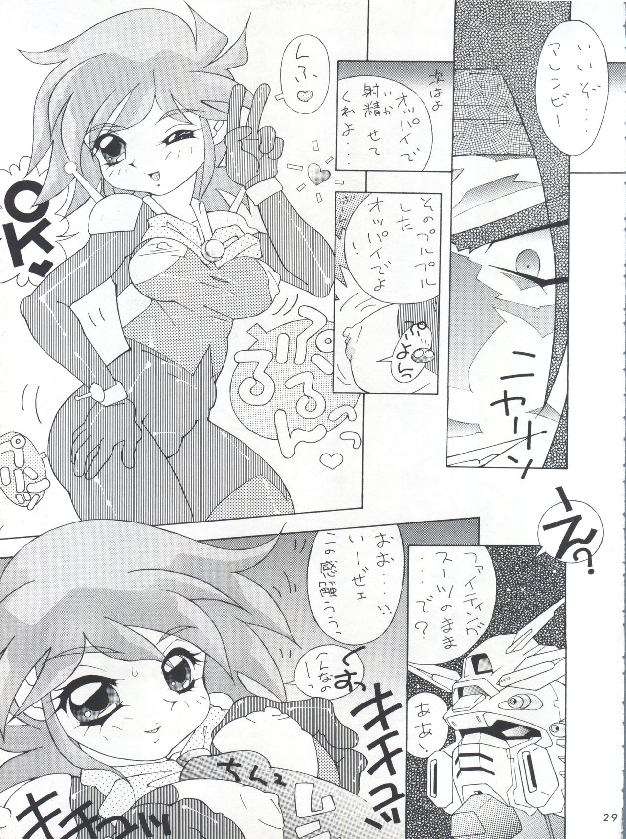 (C49) [Team Phoenix (Various)] Fushichou 04 Trust You Forever (Gundam Wing, G Gundam) page 28 full