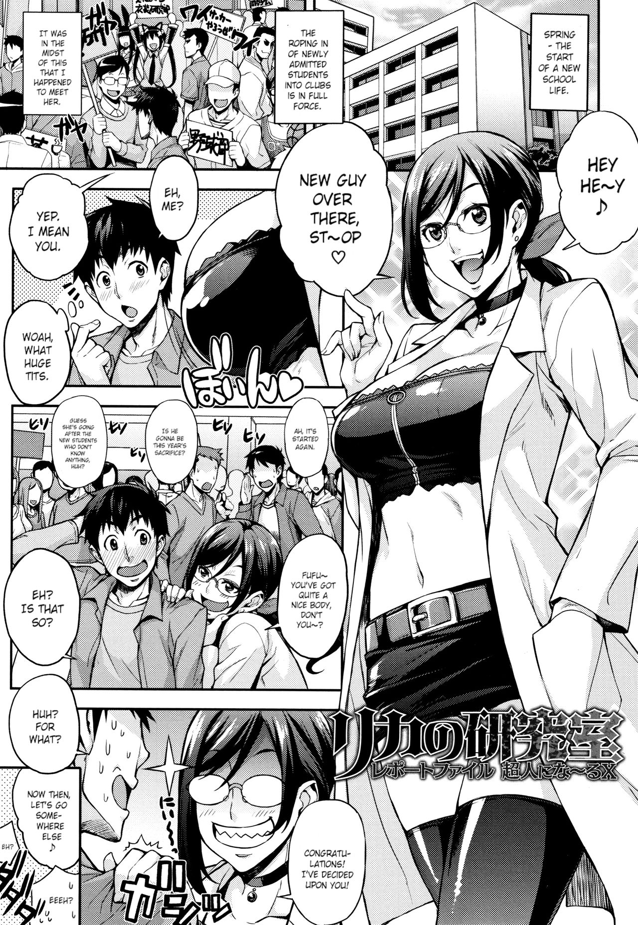[Takurou] Rica no Kenkyuushitsu ~Chiteki na Rikeijo no Seitai~ Ch. 1-4 [English] [Crystalium] page 12 full