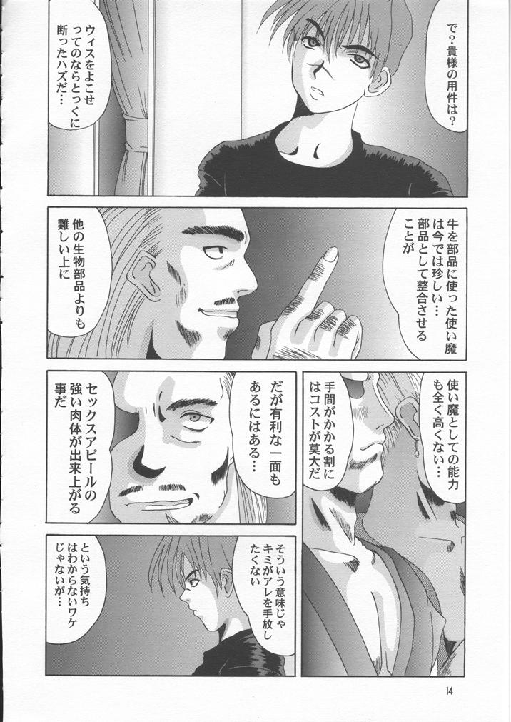 [Tenzan Factory] Breast Arms page 12 full