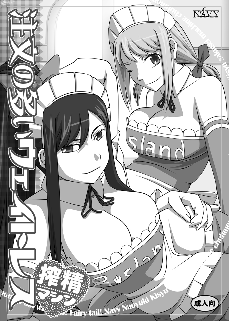 [NAVY (Kisyuu Naoyuki)] Sakuseieki Machine Soushuuhen Vol. 2 (Various) [Digital] page 38 full