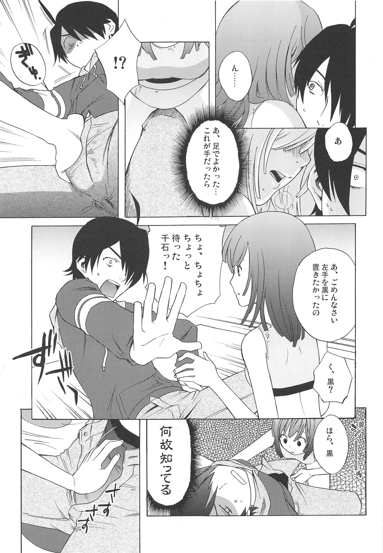 (SHT2009) [Ezokuroten (Miyanogi Jiji)] D4C (Bakemonogatari) page 6 full