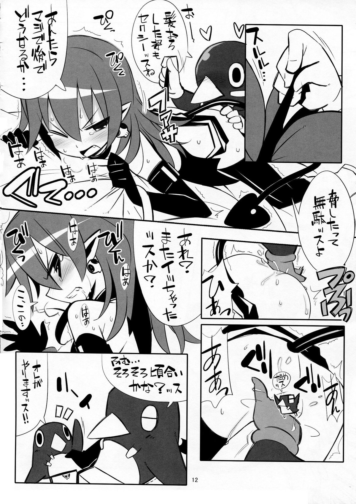 [MECHANICAL PENCIL] super petanko (sai)  (Makai Senki Disgaea) page 12 full