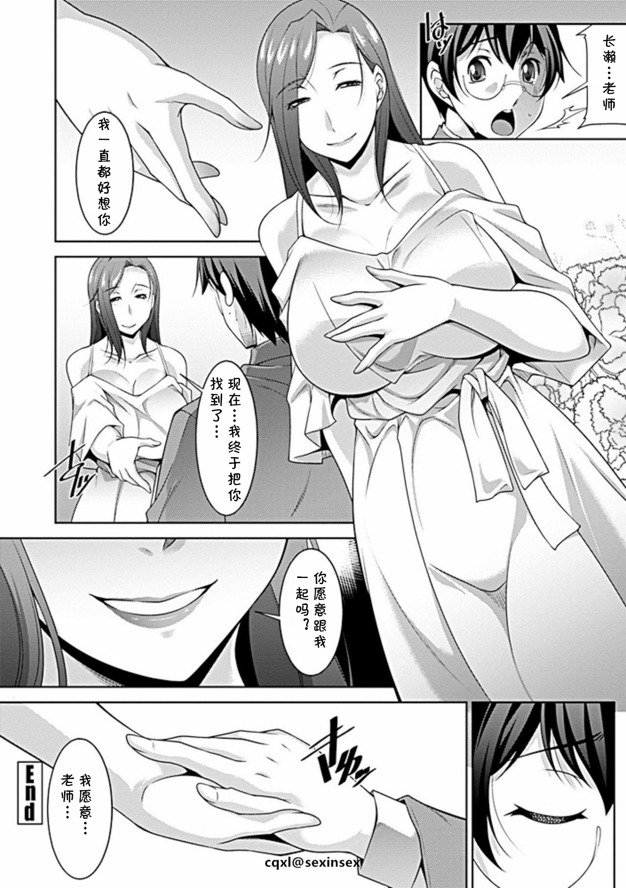 [zen9] Hokenshitsu ni Miserarete (COMIC Penguin Club Sanzokuban 2019-05) [Chinese] [cqxl自己汉化] [Digital] page 20 full