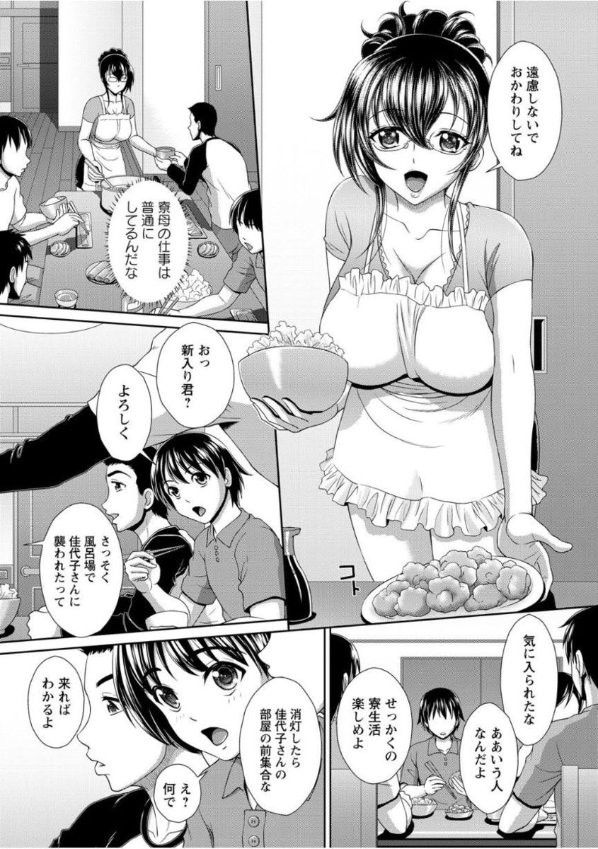 [Anthology] Gesu Jukujo no Saikou ni Do Gehin na Sex Vol. 1 page 14 full